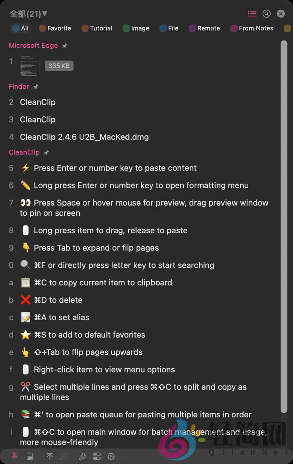 图片[1]-CleanClip 2.4.6 剪贴板管理-轻简网_QJianNet