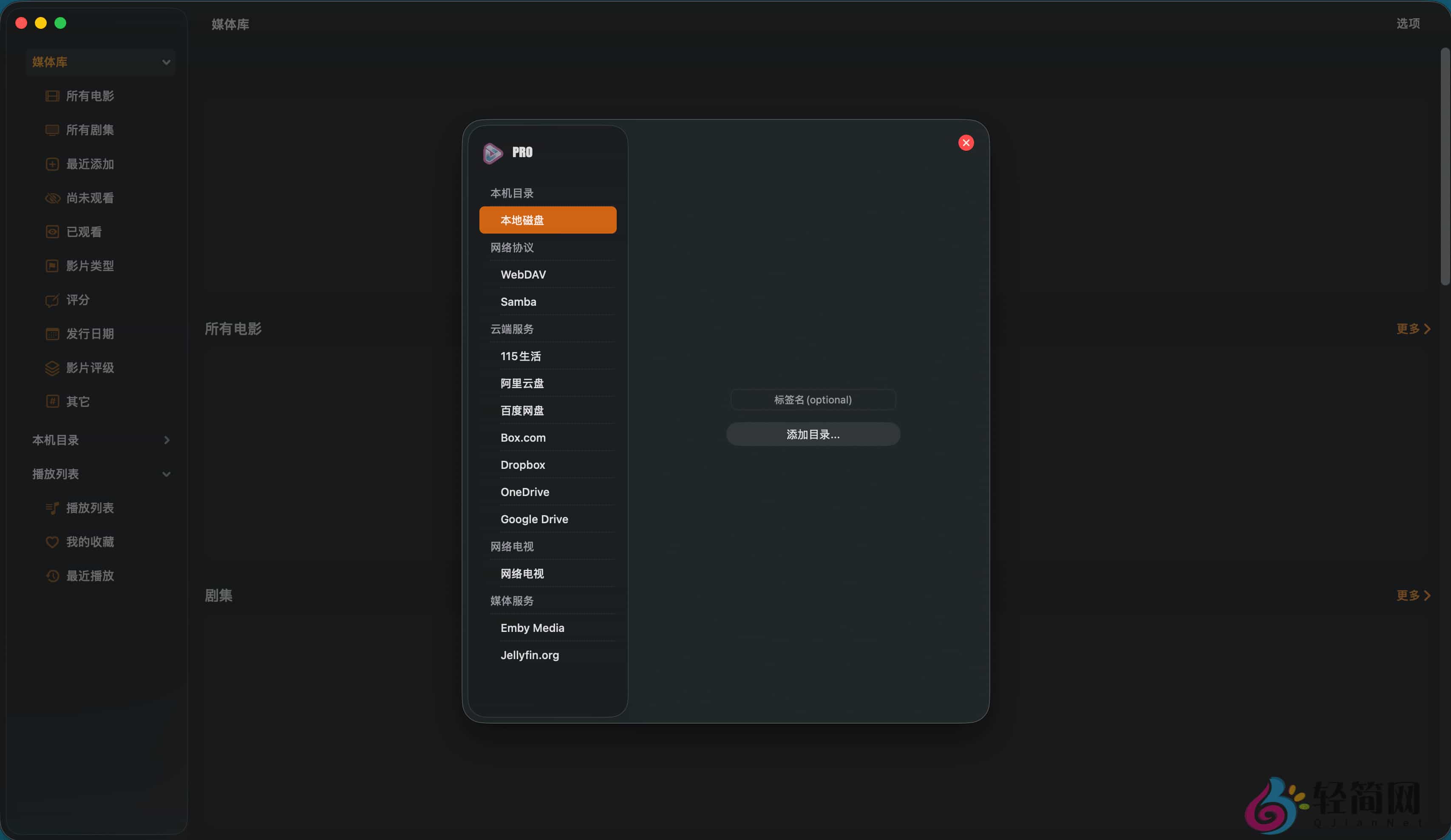 图片[1]-Bunny 3.4 MAS 真高清影音播放器-轻简网_QJianNet