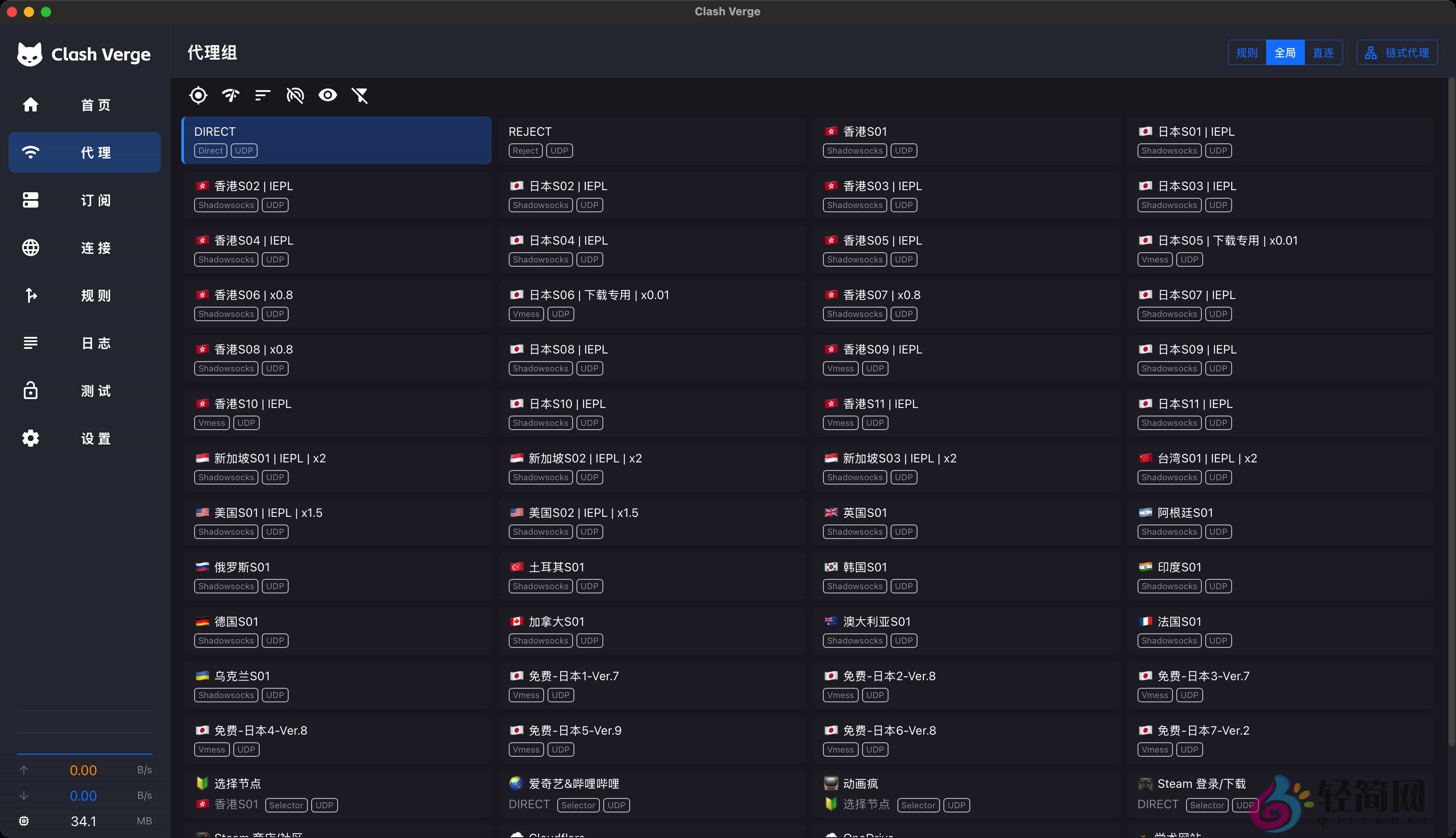图片[1]-Clash Verge 2.4.7 网络代理软件-轻简网_QJianNet