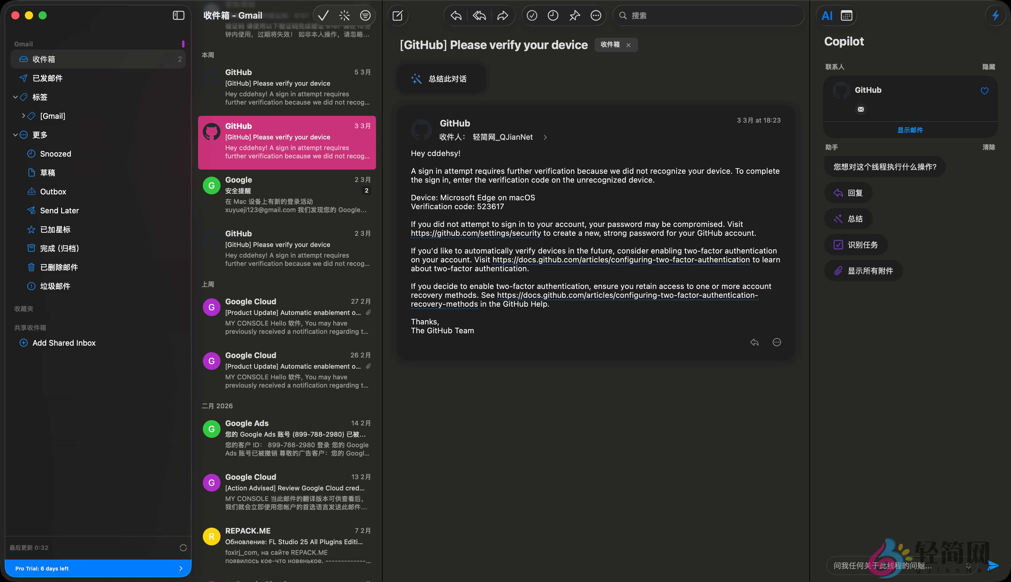 图片[1]-Canary Mail 5.18.0 MAS 邮件收发管理-轻简网_QJianNet