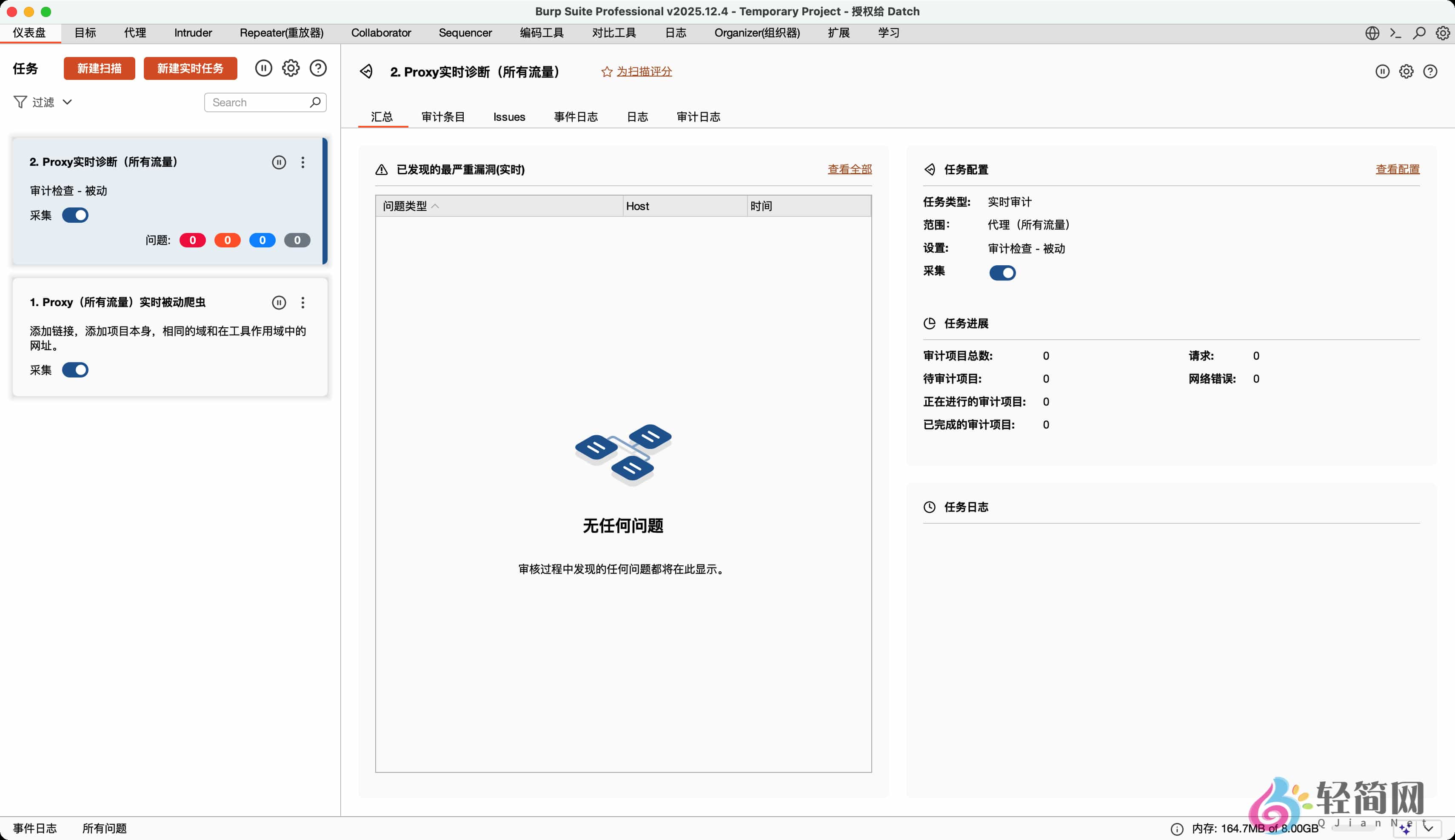 图片[1]-Burp Suite Professional 2026.2.3 网络安全渗透测试-轻简网_QJianNet