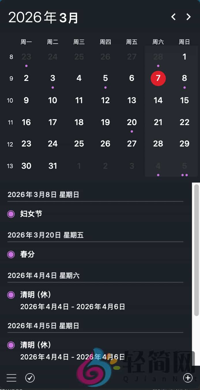 图片[1]-Calendar 366 II 2.15.5 菜单栏日历-轻简网_QJianNet