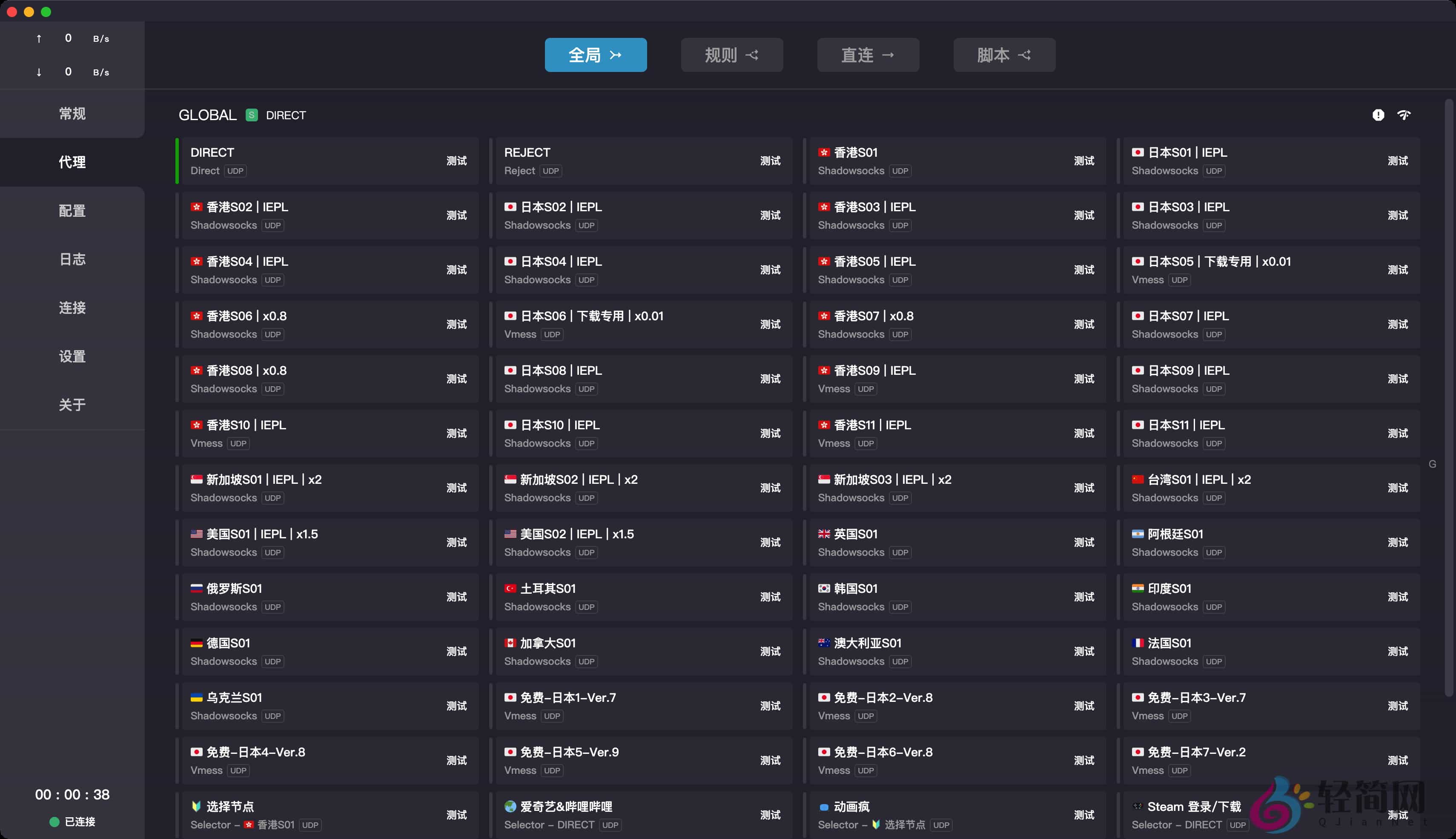 图片[1]-Clash for Windows 0.20.39 网络代理软件汉化-轻简网_QJianNet