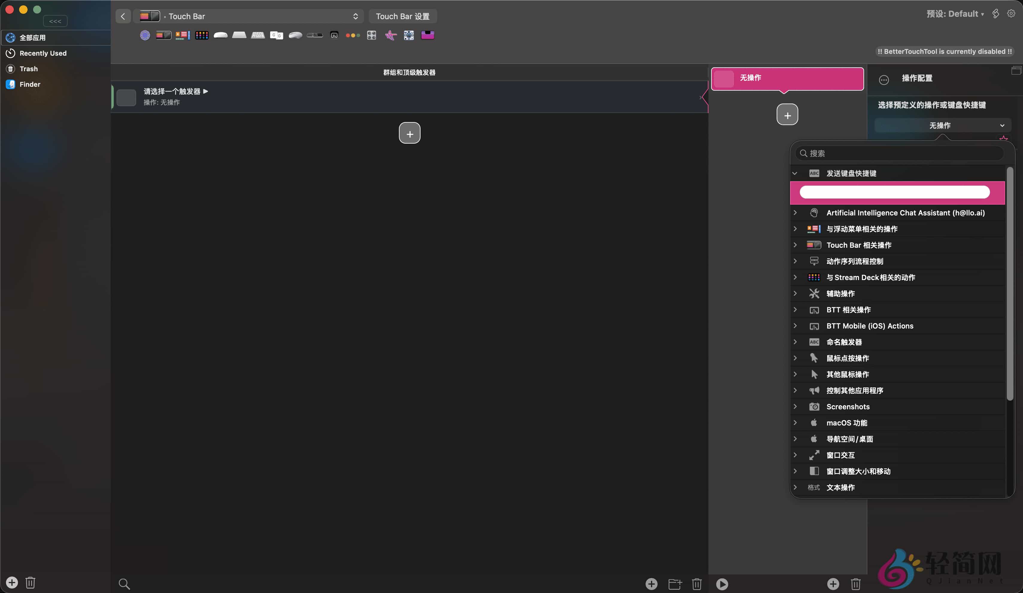 图片[1]-BetterTouchTool 5.736 触控板手势增强-轻简网_QJianNet