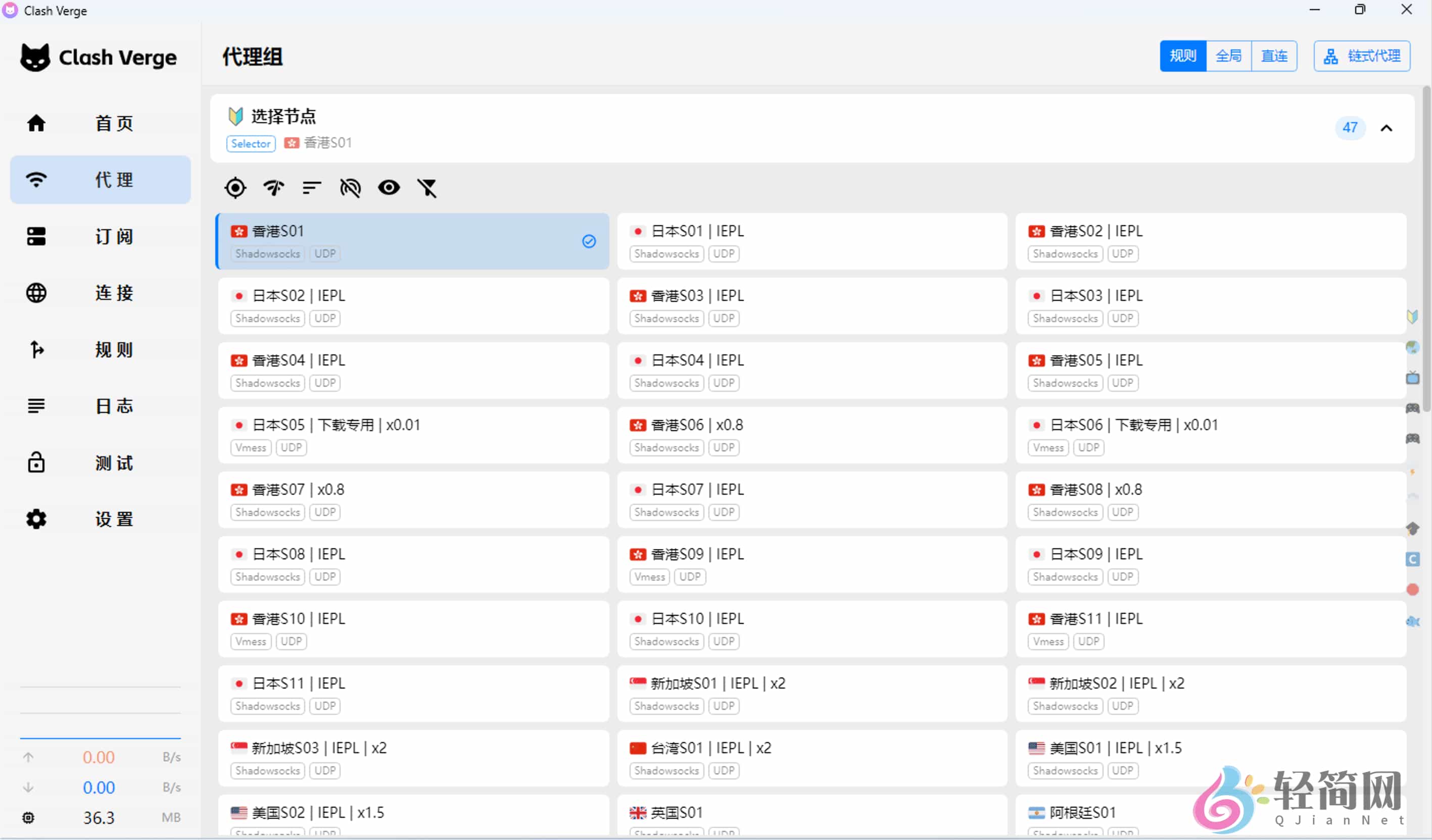 图片[1]-Clash Verge 2.4.7 网络代理软件-轻简网_QJianNet