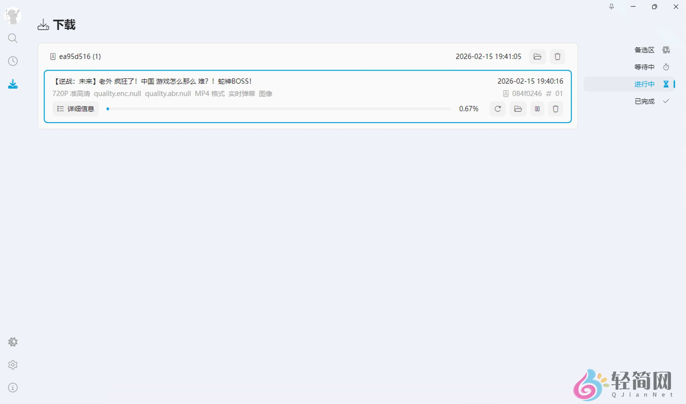 图片[2]-BiliTools 1.4.7 哔哩哔哩视频下载-轻简网_QJianNet