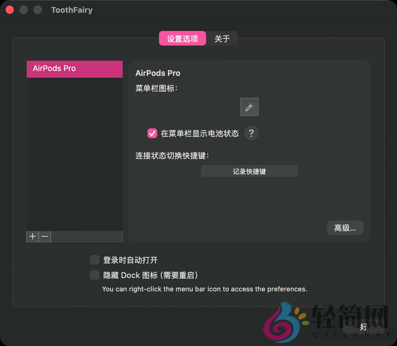 图片[1]-ToothFairy 2.8.8 MAS AirPods与蓝牙设备连接管理-轻简网_QJianNet