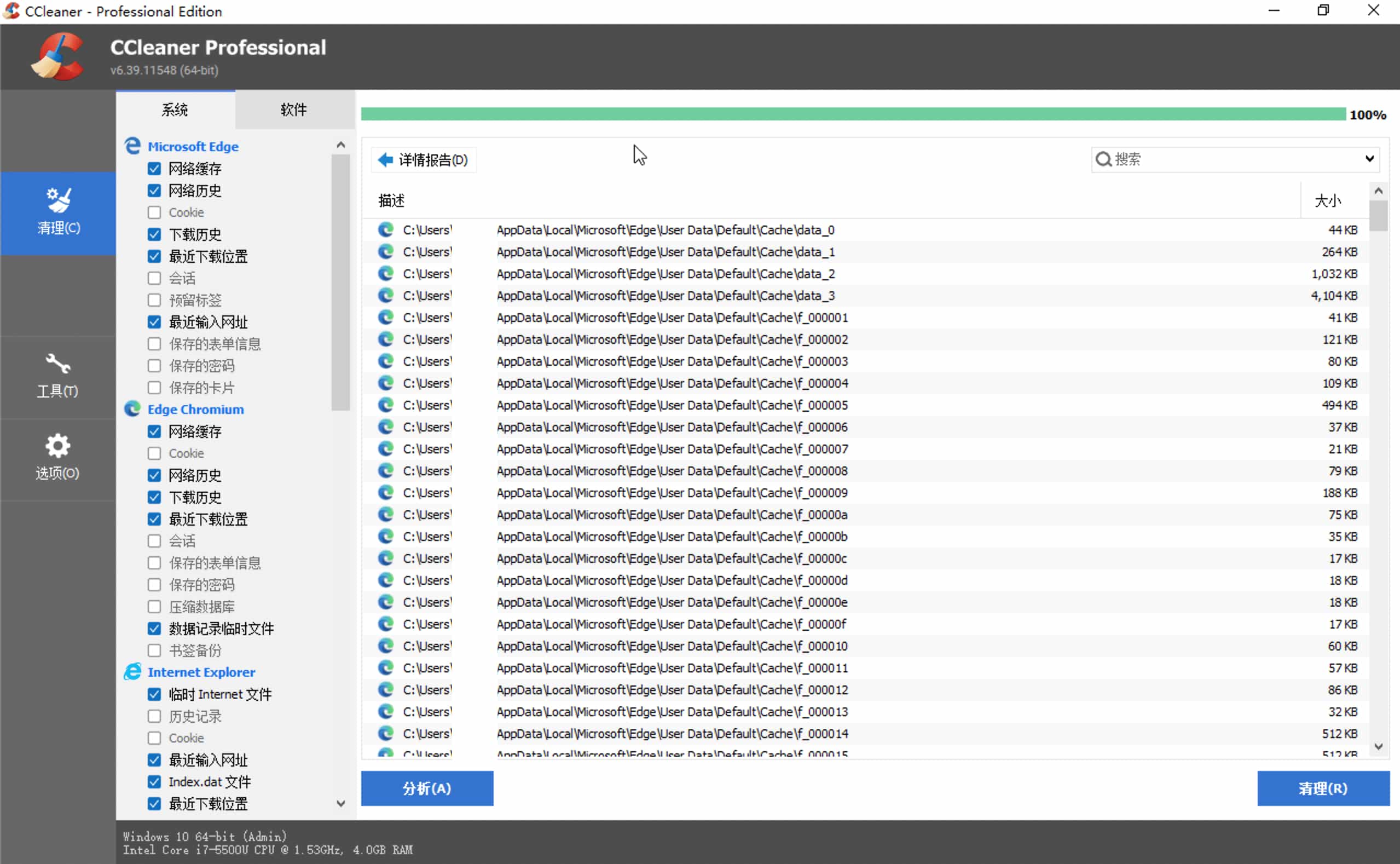 图片[1]-CCleaner Pro 6.39.11548 系统优化清理-轻简网_QJianNet