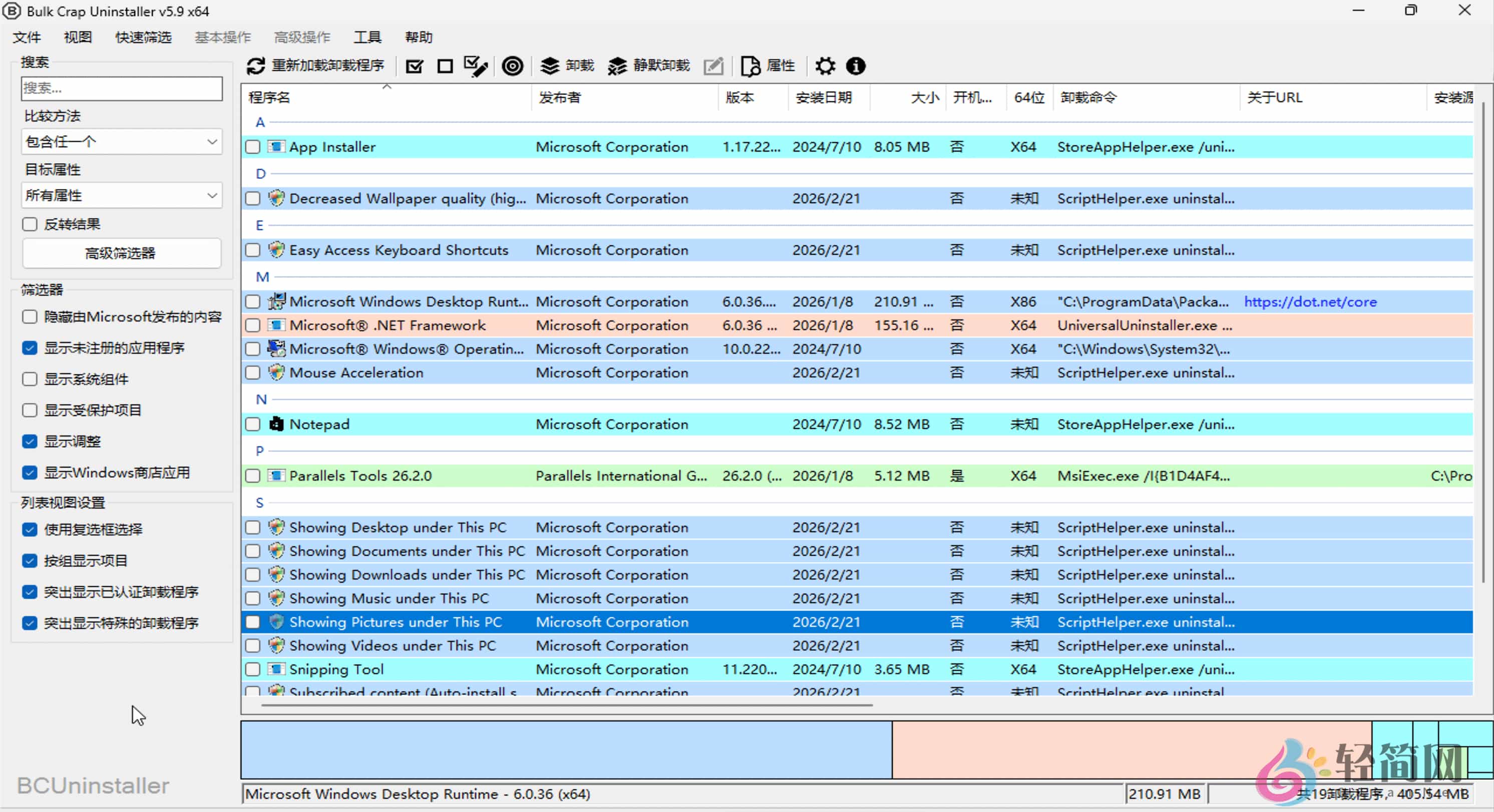 图片[1]-Bulk Crap Uninstaller 6.1.0.1 应用卸载清理-轻简网_QJianNet