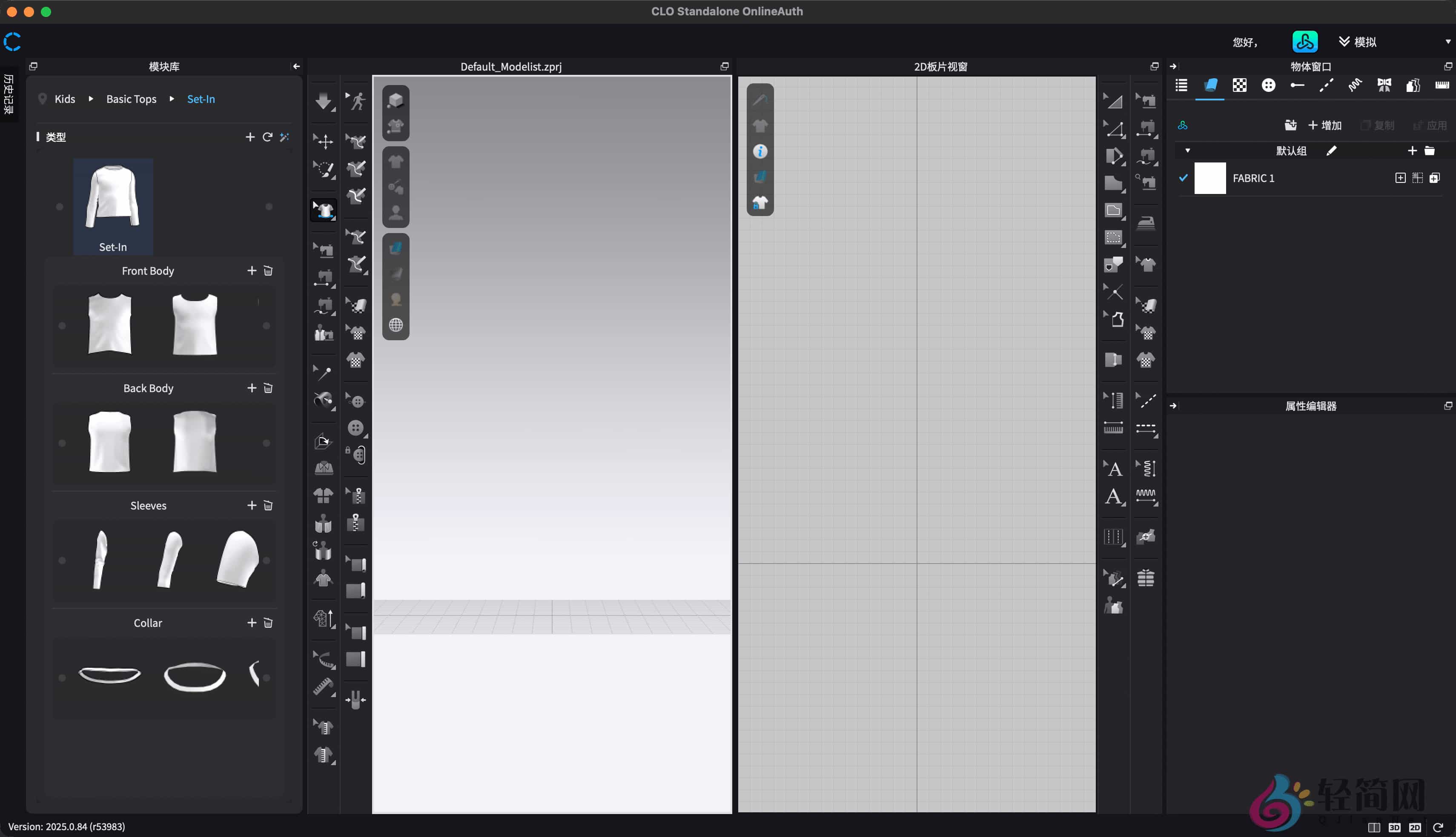 图片[1]-CLO Standalone OnlineAuth 2025.0.84 3D服装设计-轻简网_QJianNet