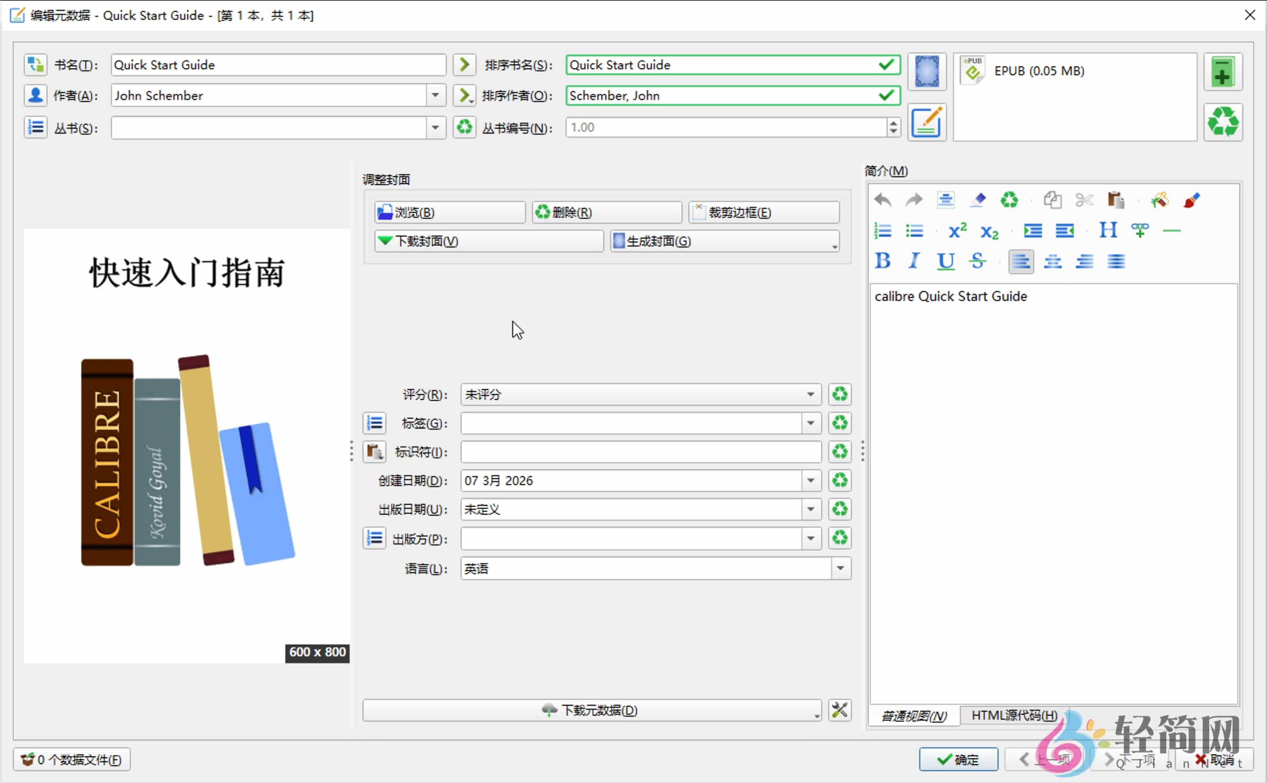 图片[2]-calibre 9.5.0 电子书阅读管理软件-轻简网_QJianNet
