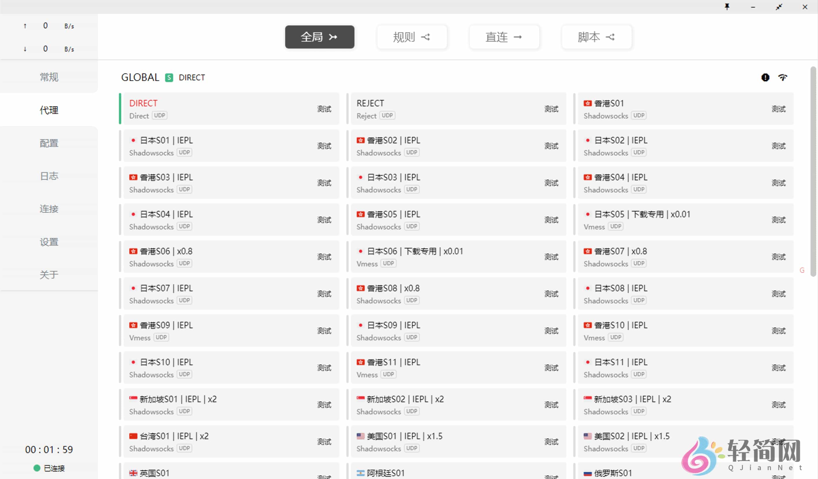 图片[1]-Clash for Windows 0.20.39 网络代理软件汉化-轻简网_QJianNet