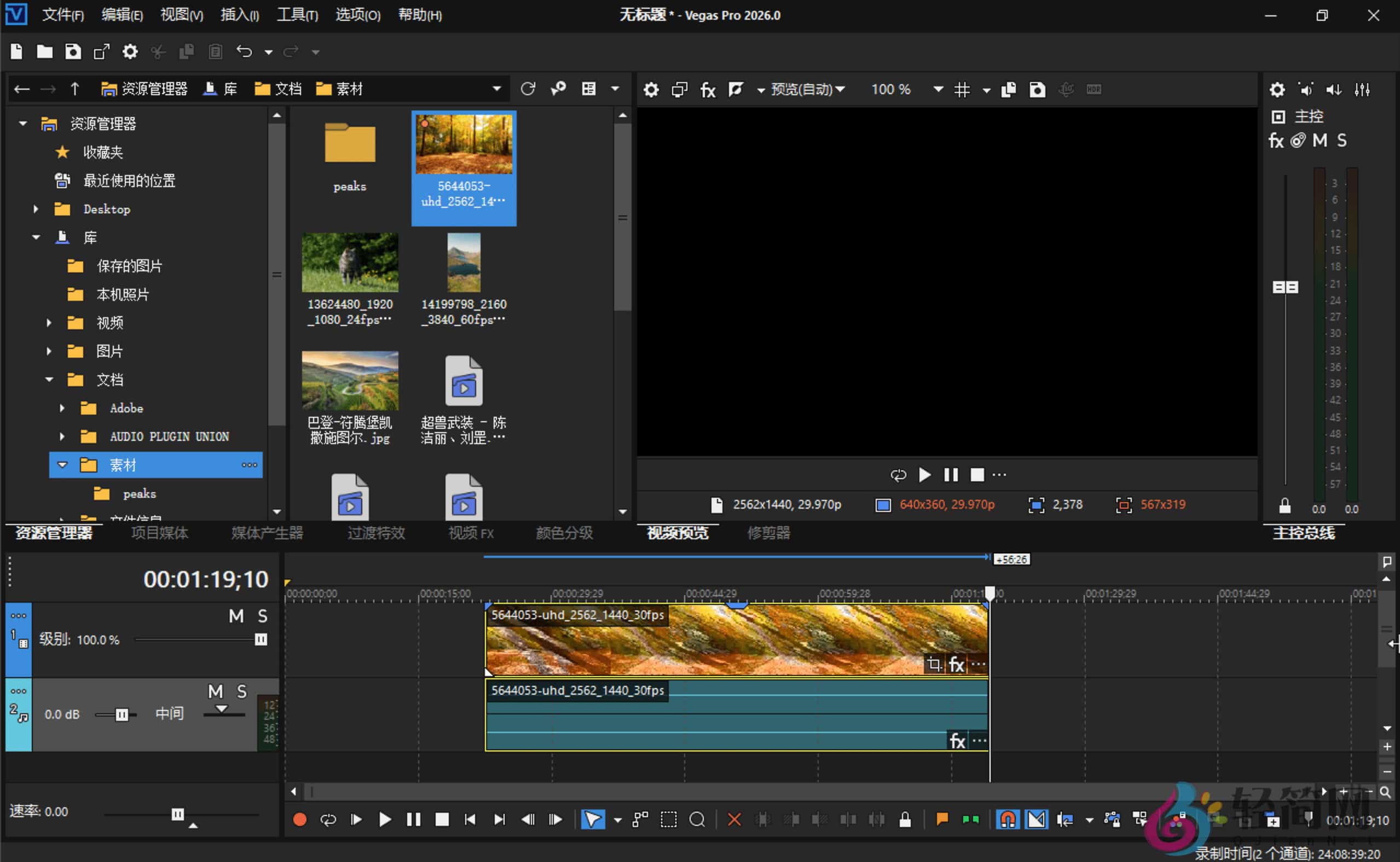图片[1]-Boris FX VEGAS Pro Ultimate 2026.0.0 视频编辑软件-轻简网_QJianNet