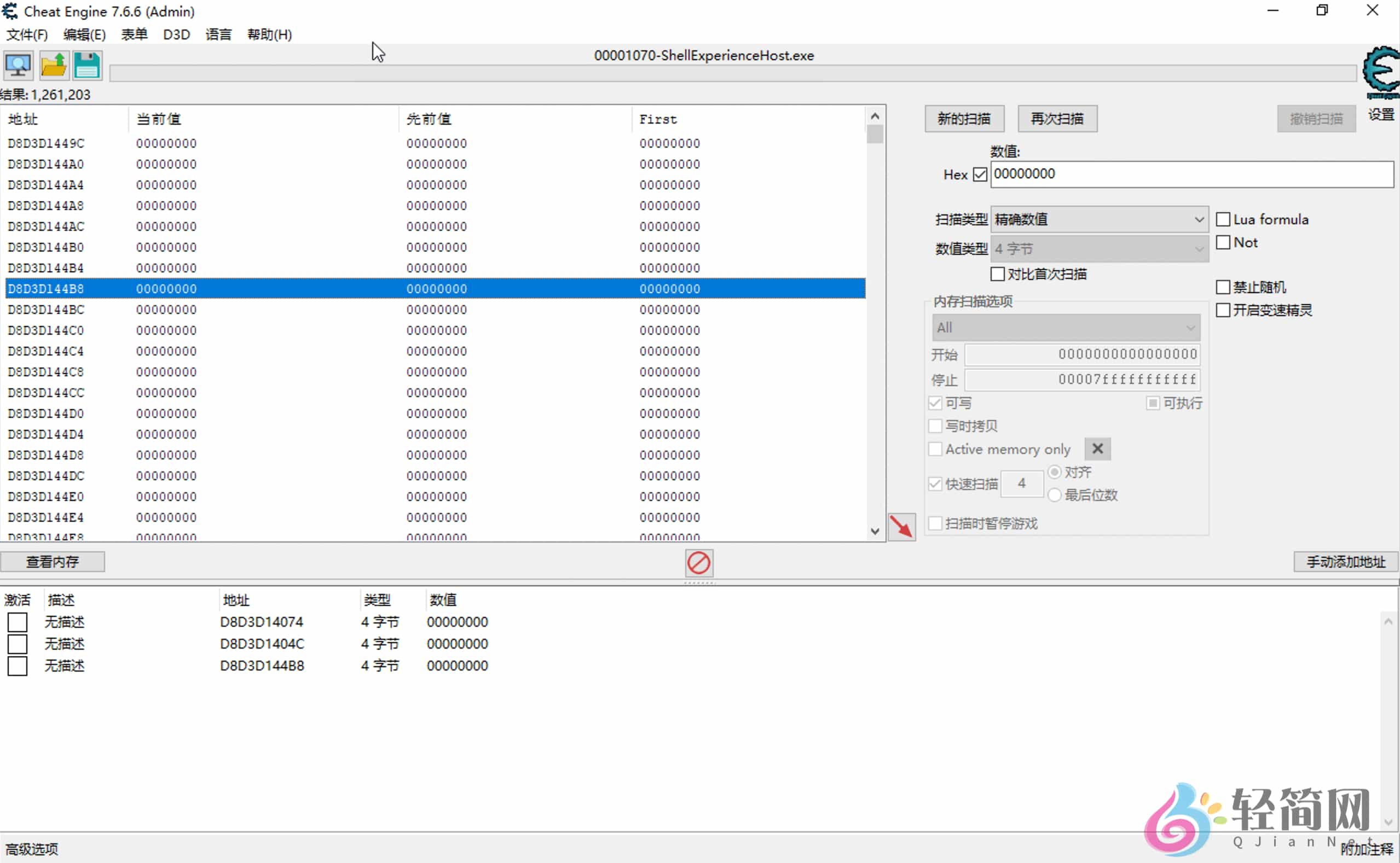 图片[1]-Cheat Engine 7.6.6 CE修改器-轻简网_QJianNet