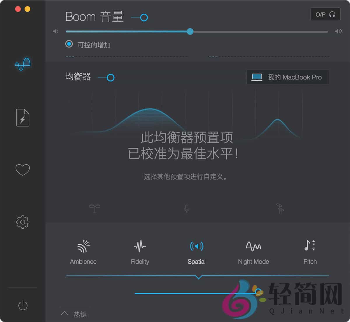 图片[1]-Boom 2 1.6.13 MAS 音频增强应用-轻简网_QJianNet