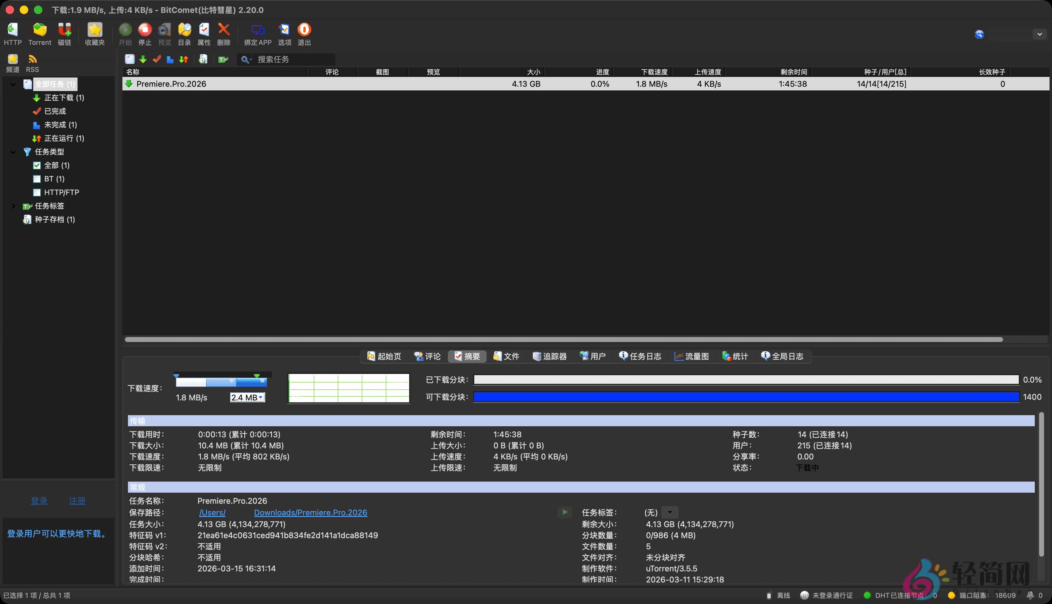图片[1]-比特彗星BitComet 2.20.0 BT种子下载器-轻简网_QJianNet