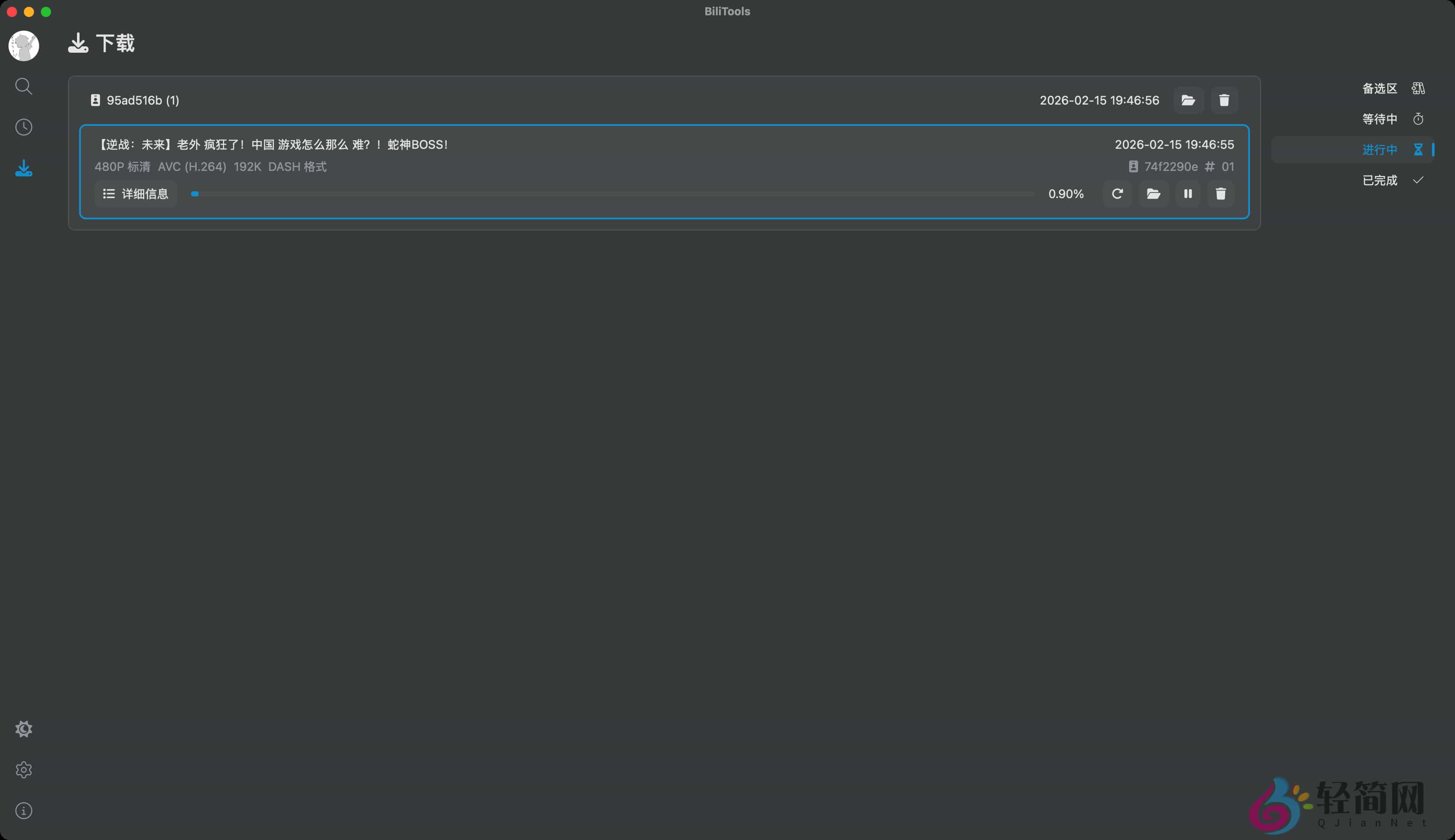 图片[2]-BiliTools 1.4.7 哔哩哔哩视频下载-轻简网_QJianNet
