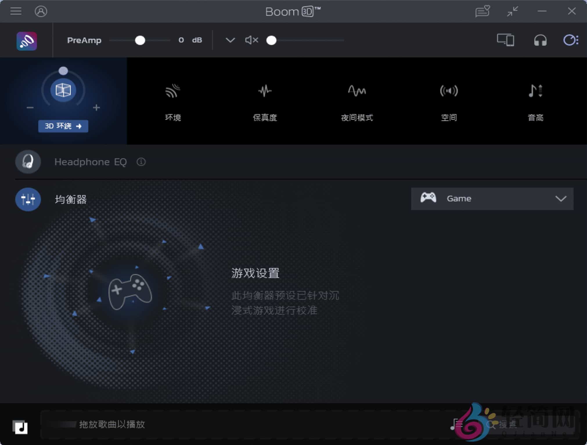 图片[1]-Boom 3D 2.0.0 3D音量增强和均衡器-轻简网_QJianNet