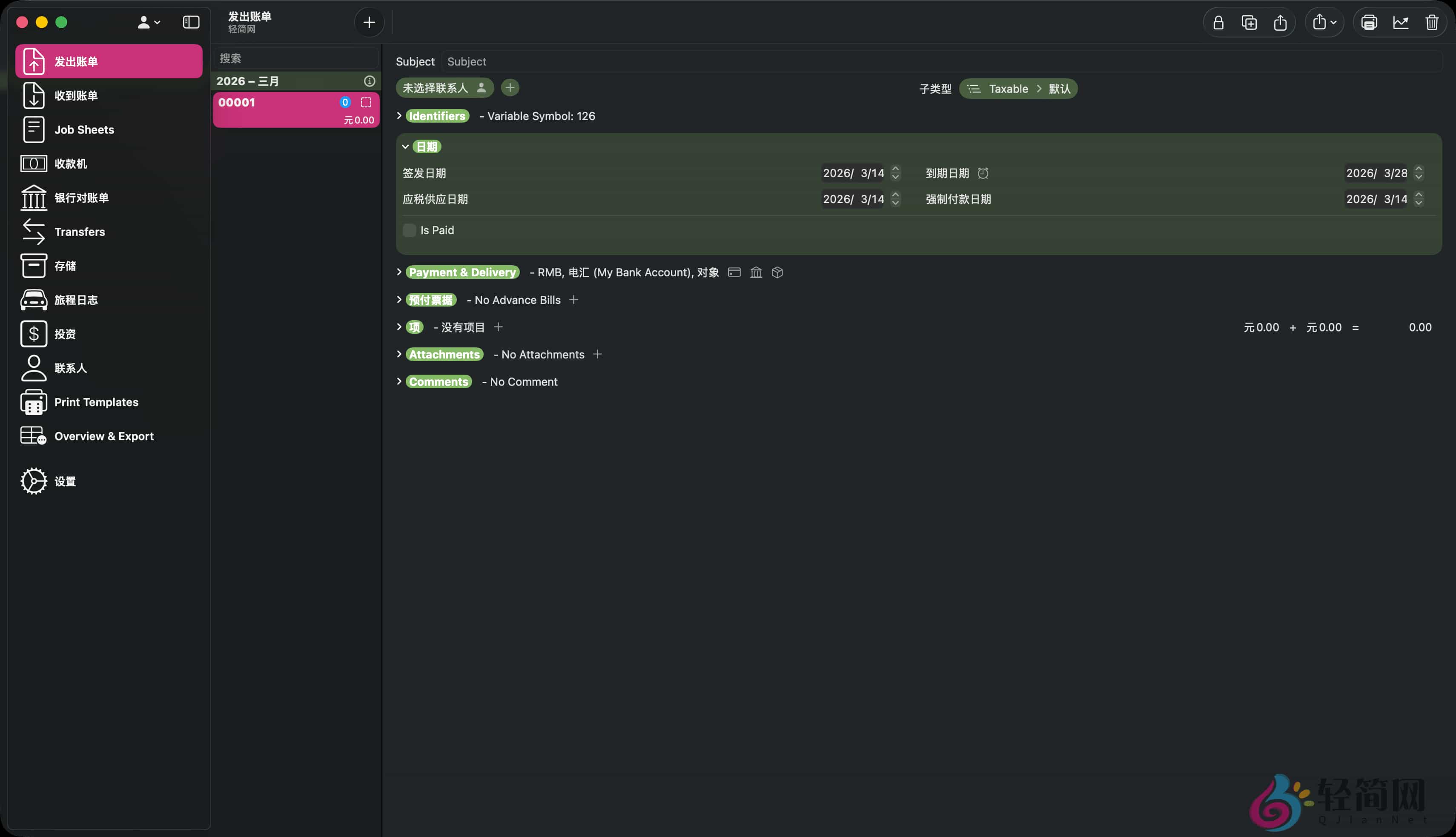 图片[1]-Invoice Rex 3.1.5 MAS 财务发票管理-轻简网_QJianNet