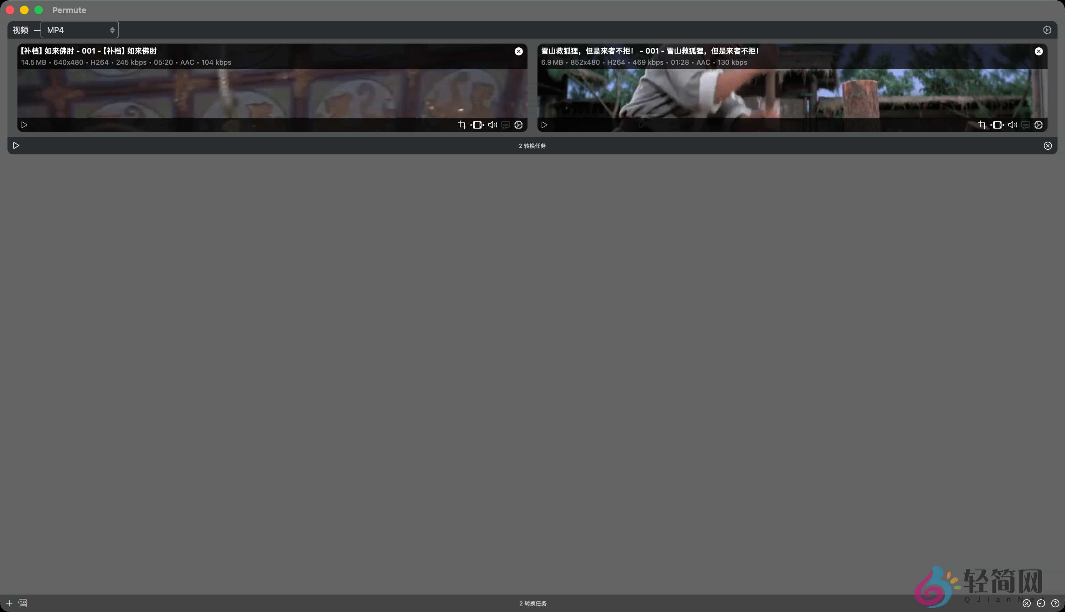 图片[1]-Permute 3.14.7 音视频格式转换-轻简网_QJianNet