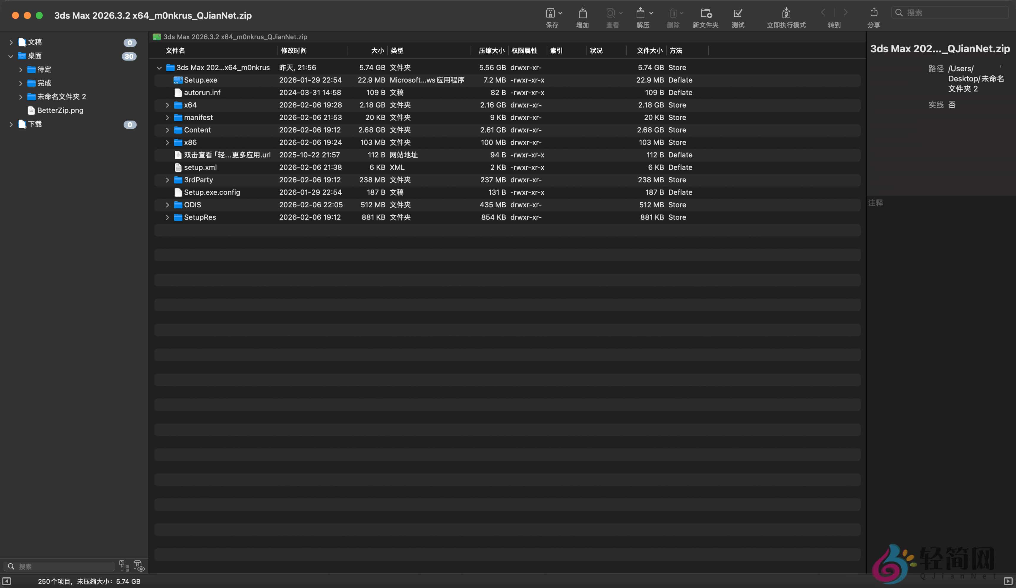 图片[1]-BetterZip 5.4 解压缩软件-轻简网_QJianNet