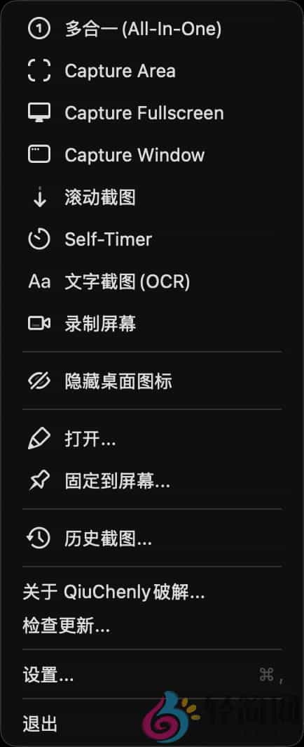 图片[1]-CleanShot X 4.8.8 屏幕截图与注释汉化-轻简网_QJianNet