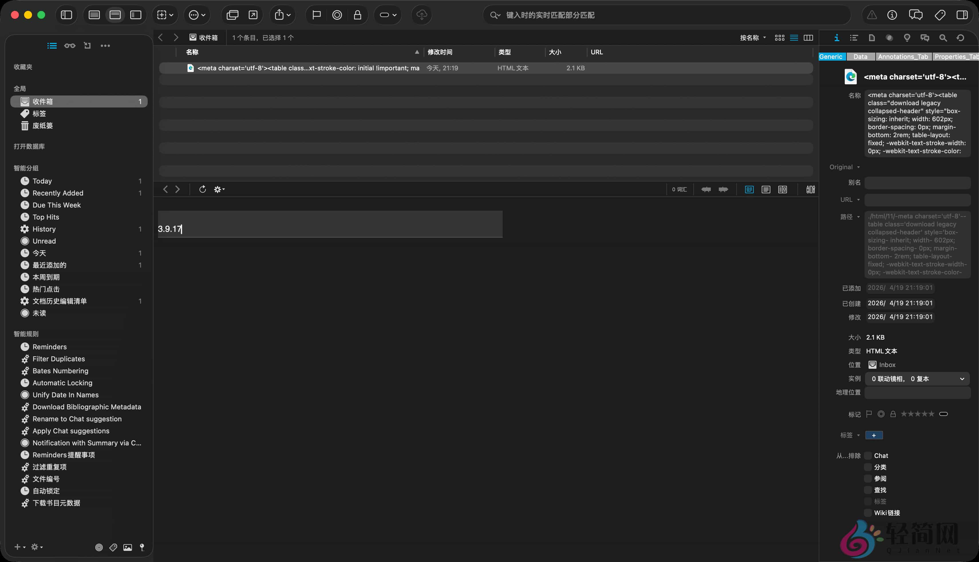 图片[1]-DEVONthink Pro 4.2.2 文件管理器汉化-轻简网_QJianNet
