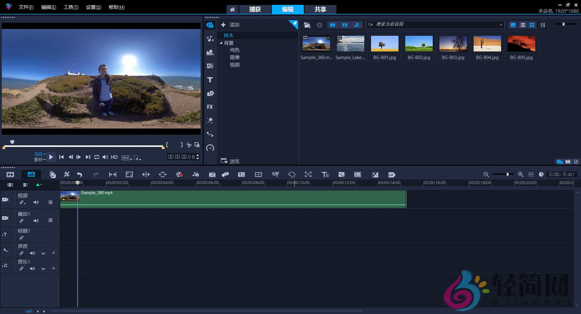 图片[2]-会声会影Corel VideoStudio Ultimate 2023 26.2.0.311 视频编辑器-轻简网_QJianNet