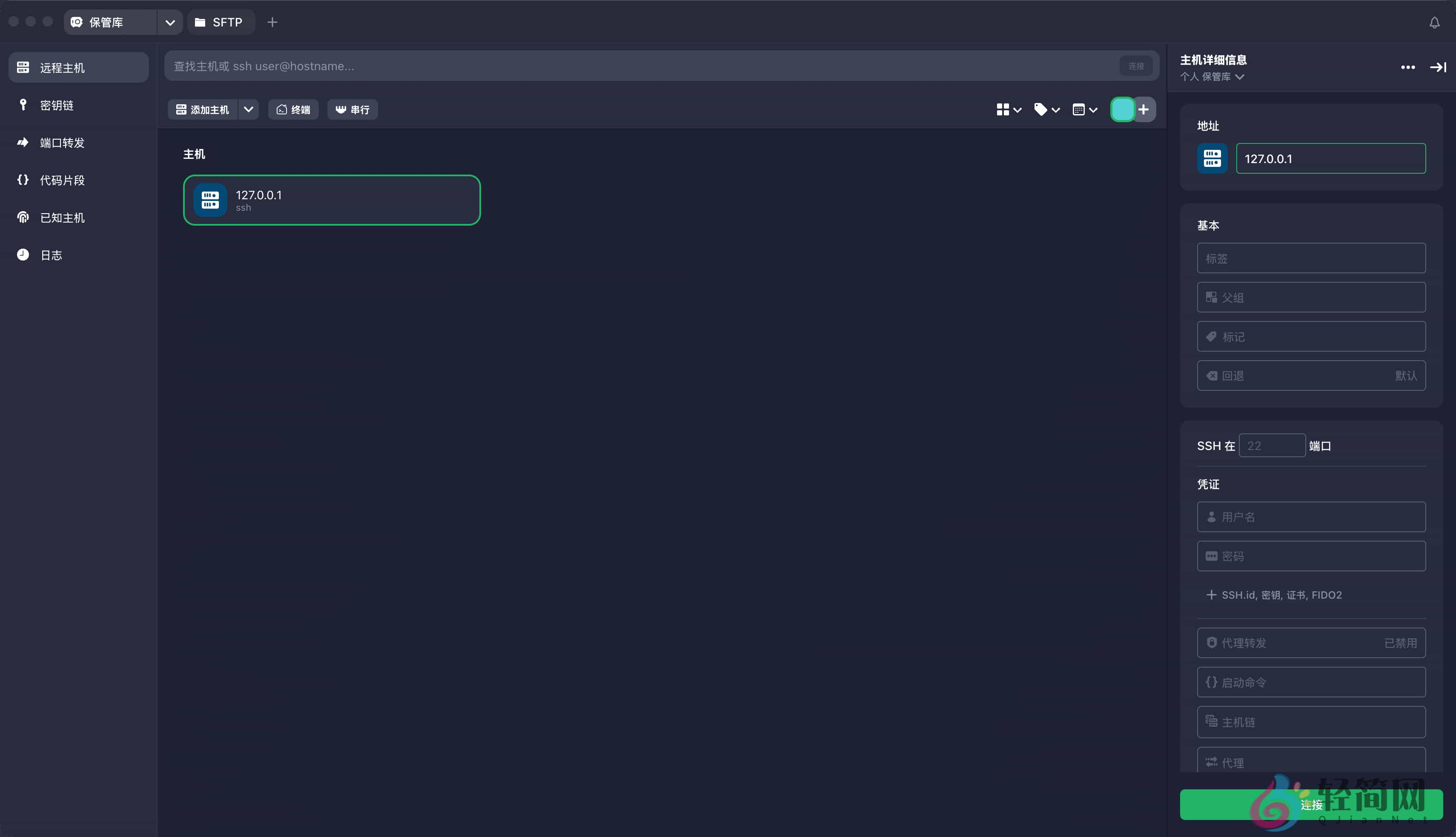 图片[1]-Termius 9.37.6 终端模拟器/SSH/SFTP客户端汉化-轻简网_QJianNet