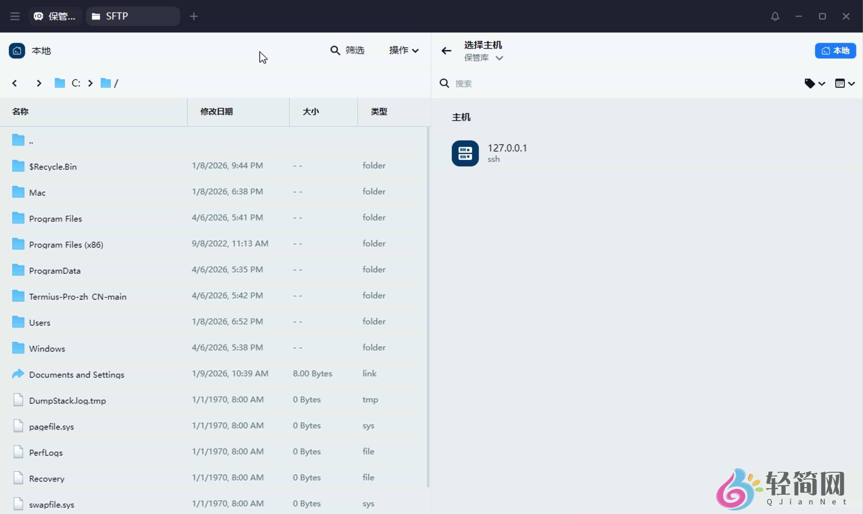 图片[2]-Termius 9.37.6 终端模拟器/SSH/SFTP客户端汉化-轻简网_QJianNet