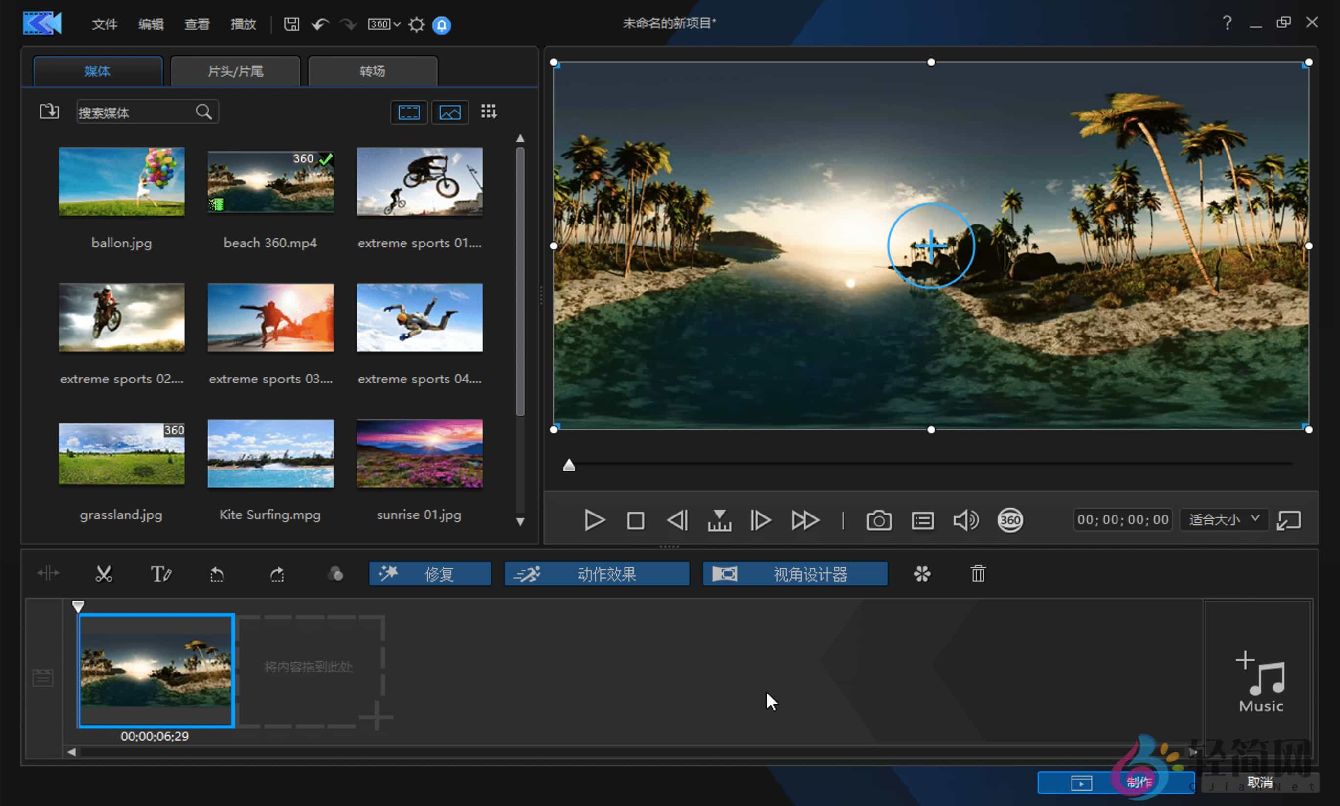 图片[1]-威力酷剪CyberLink ActionDirector Ultra 3.0.9606.0 运动摄影视频创作-轻简网_QJianNet