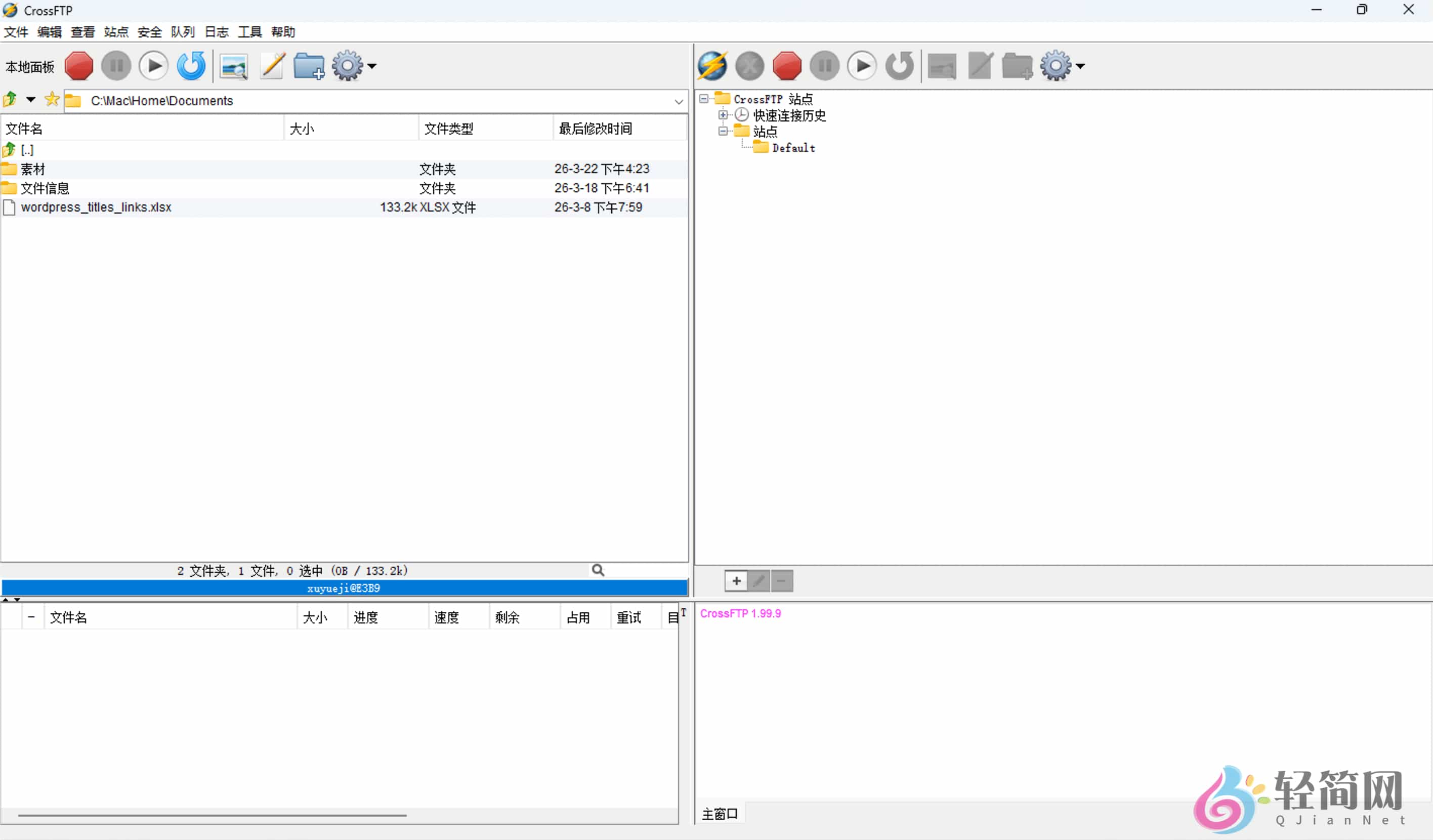 图片[1]-CrossFTP Enterprise 1.99.9 FTP客户端-轻简网_QJianNet