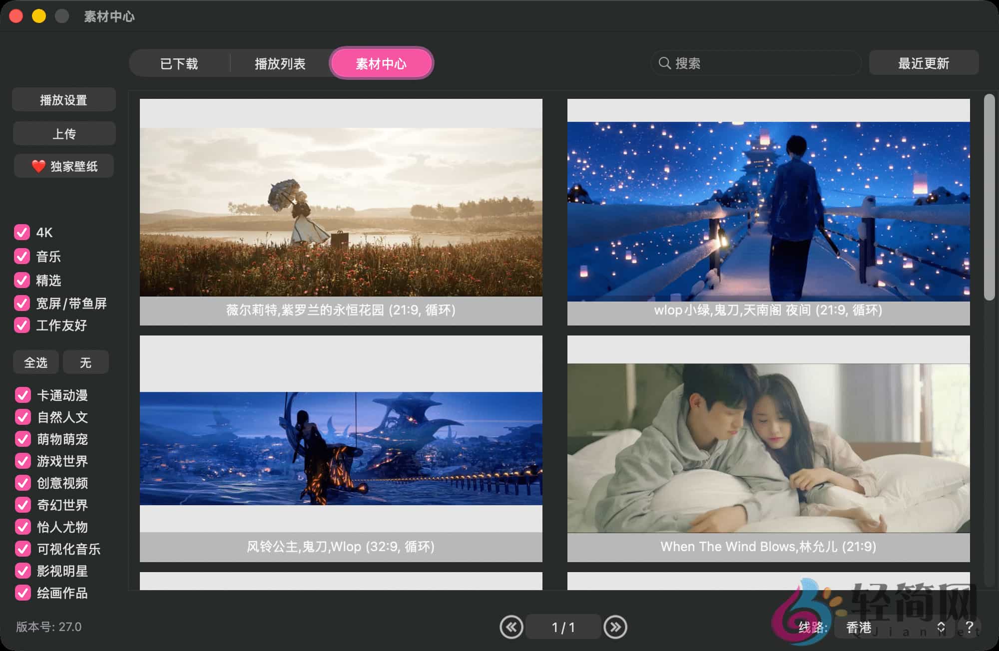 图片[1]-花見Live Wallpaper & Themes 4K Pro 27.0 MAS 4K超高清动态壁纸-轻简网_QJianNet