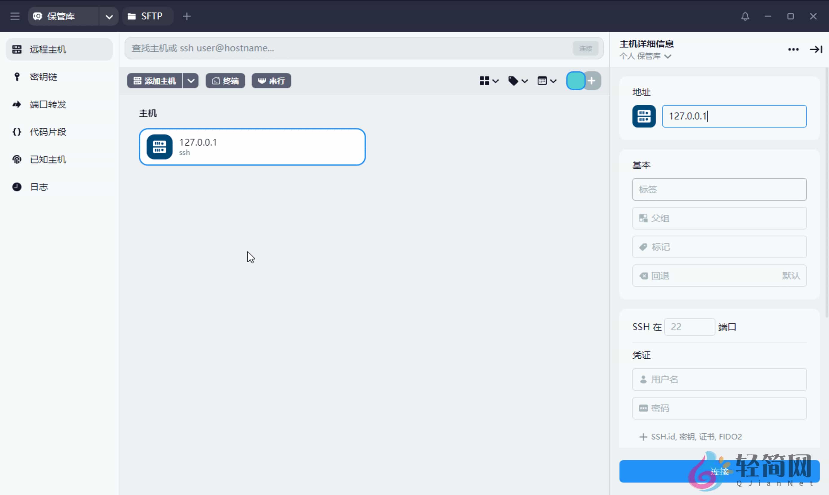 图片[1]-Termius 9.37.6 终端模拟器/SSH/SFTP客户端汉化-轻简网_QJianNet