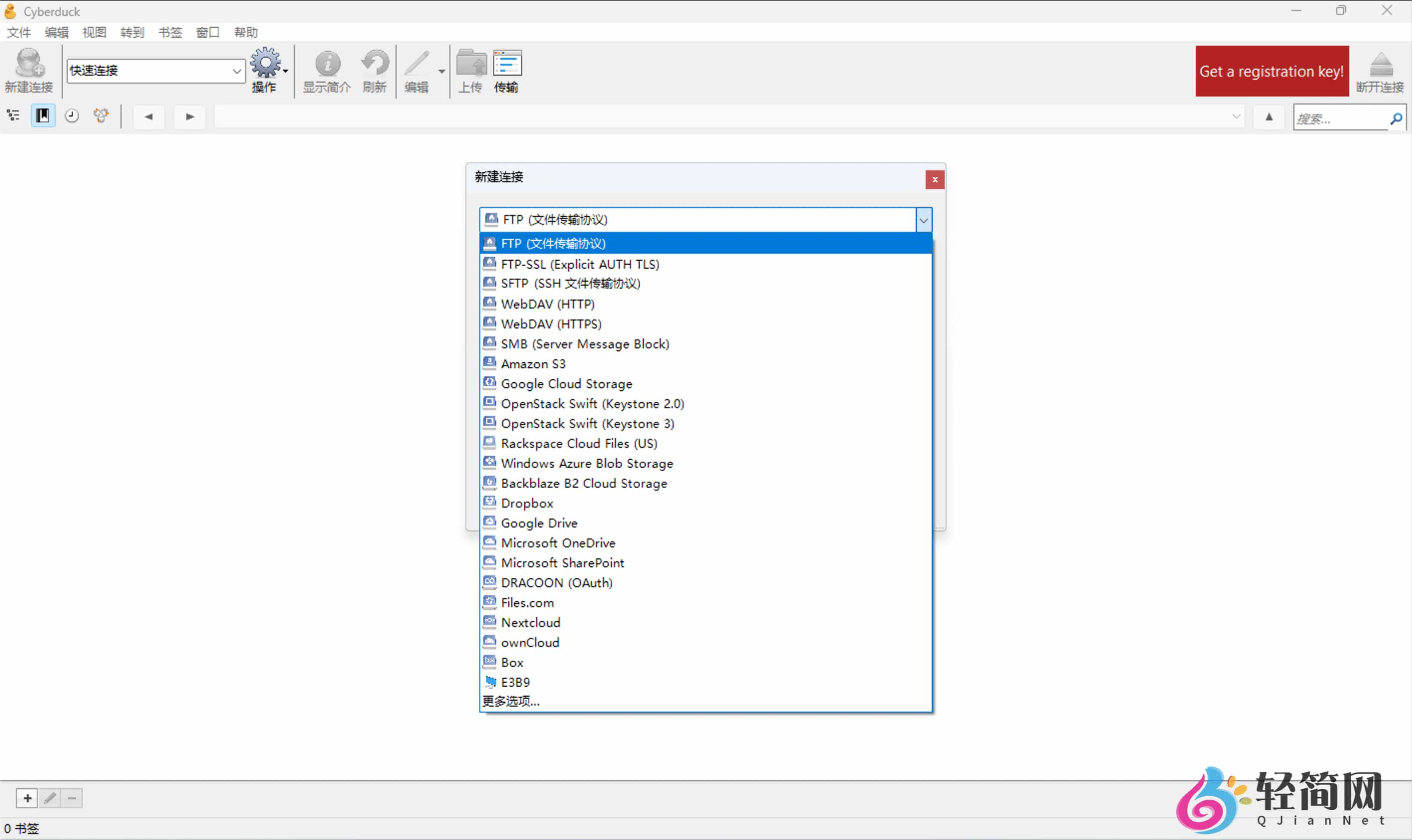 图片[1]-Cyberduck 9.4.1.44384 FTP连接管理-轻简网_QJianNet