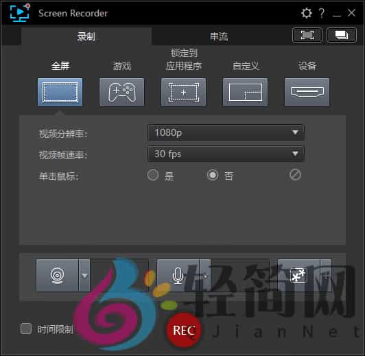 图片[1]-CyberLink Screen Recorder Deluxe 4.4.1.31427 实况直播与屏幕录制-轻简网_QJianNet