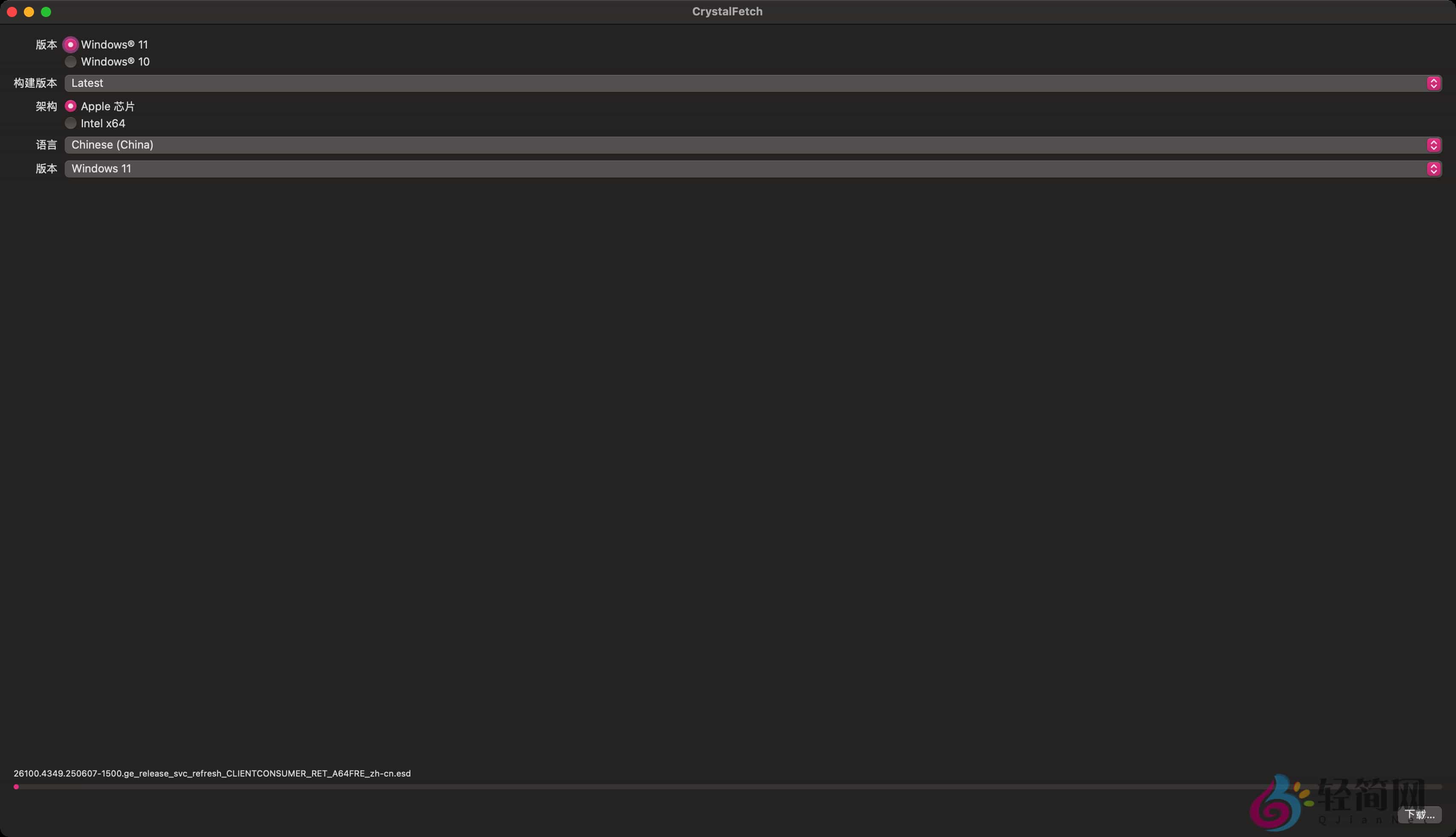 图片[1]-CrystalFetch 2.2.0 Windows 11 iSO镜像下载-轻简网_QJianNet