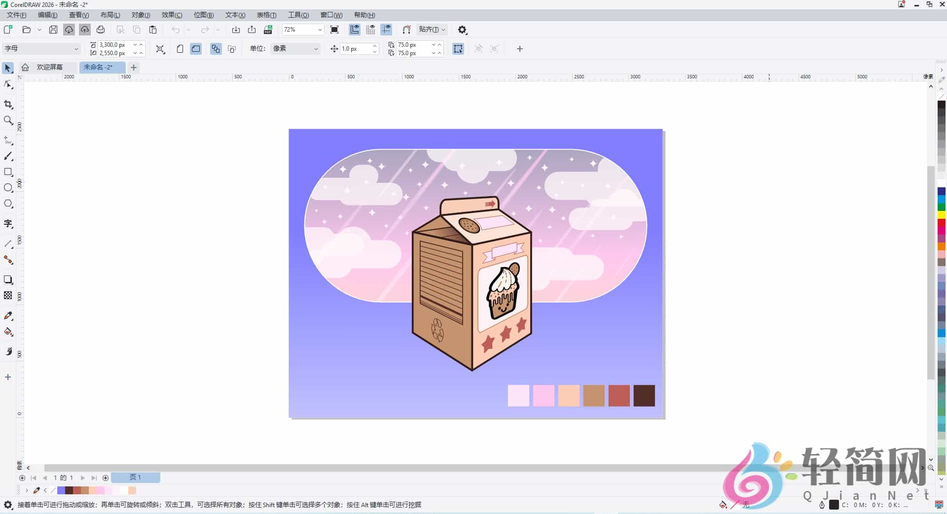 图片[1]-CorelDRAW Graphics Suite 2026 27.0.0.121 矢量平面设计套件-轻简网_QJianNet