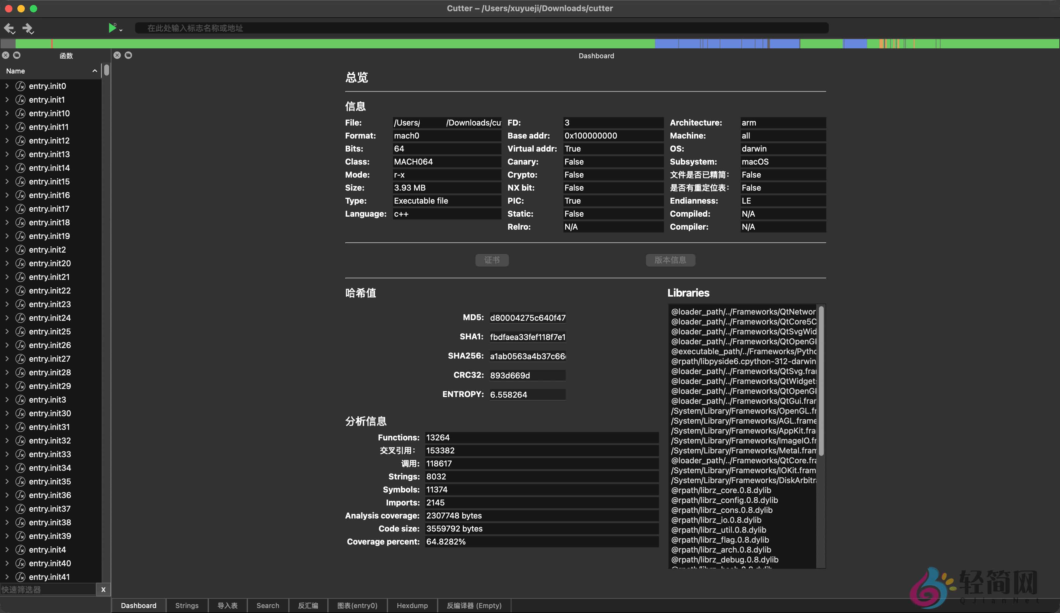 图片[1]-Cutter 2.4.1 逆向编译调试-轻简网_QJianNet