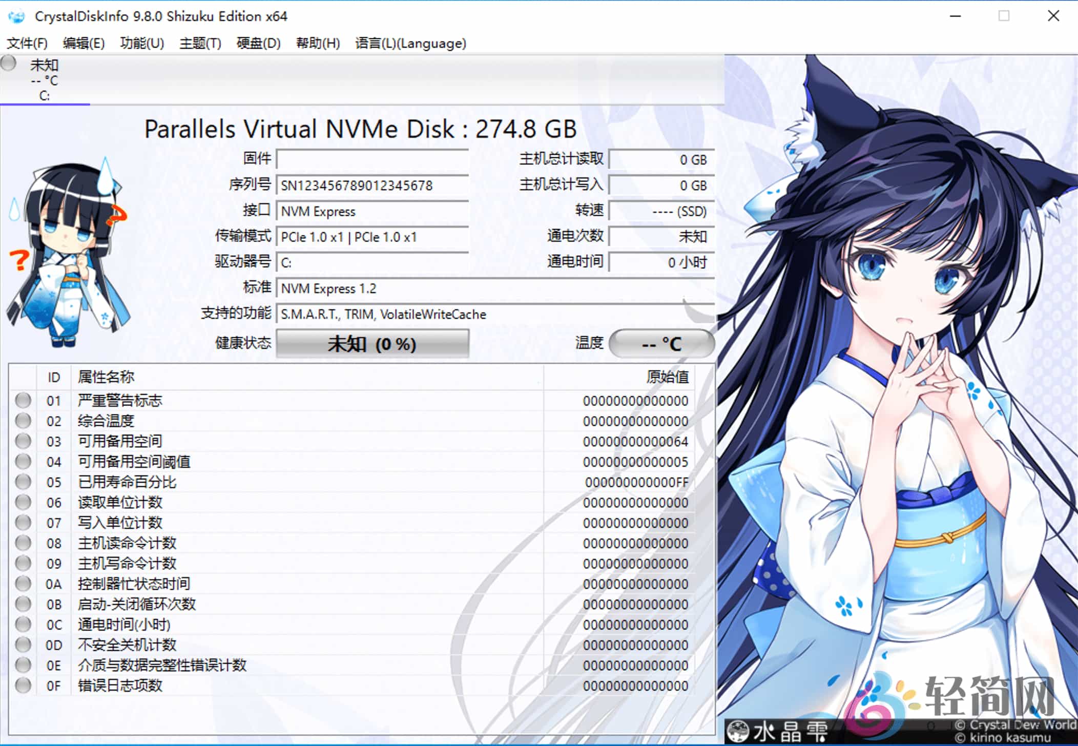 图片[3]-CrystalDiskInfo 9.8.0 磁盘状态检测-轻简网_QJianNet