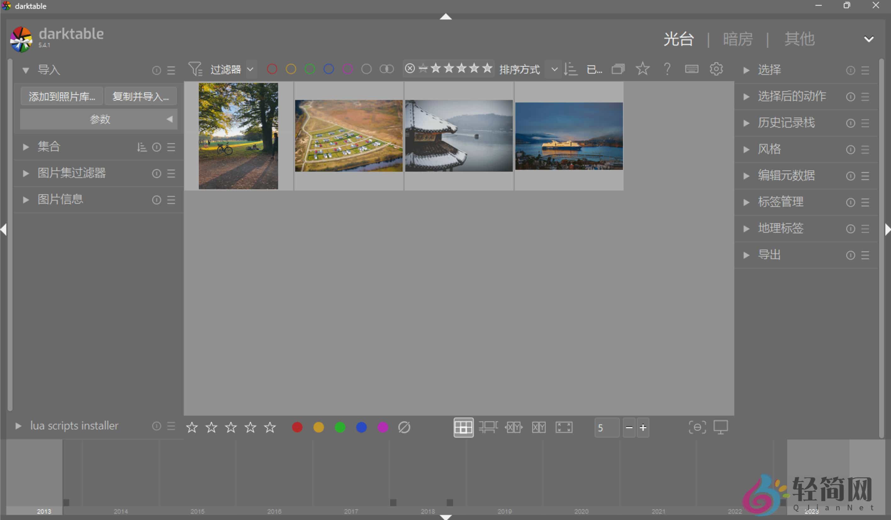 图片[1]-Darktable 5.4.1 RAW摄影照片编辑-轻简网_QJianNet