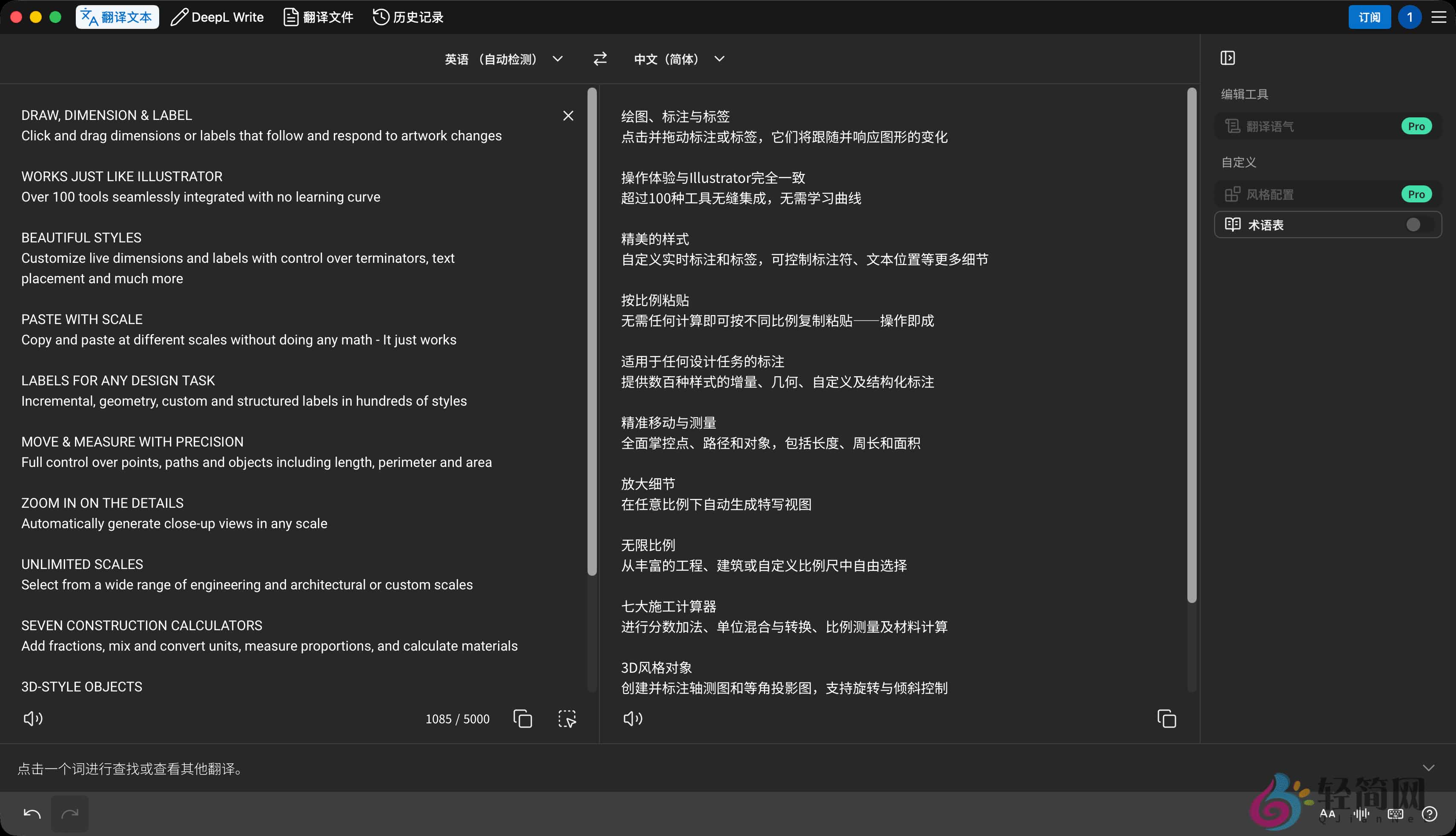 图片[1]-DeepL 26.4.14340455 AI翻译和写作改进-轻简网_QJianNet