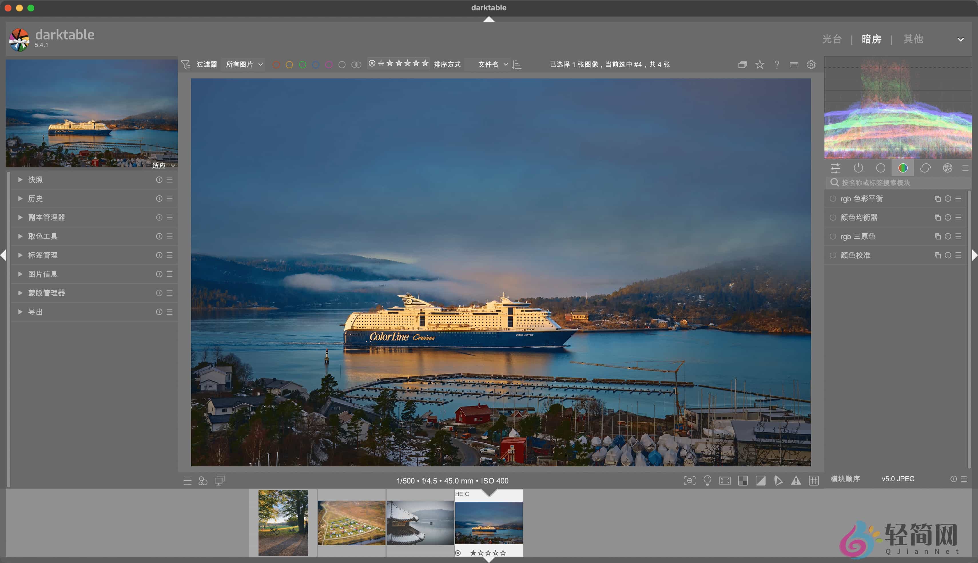 图片[2]-Darktable 5.4.1 RAW摄影照片编辑-轻简网_QJianNet