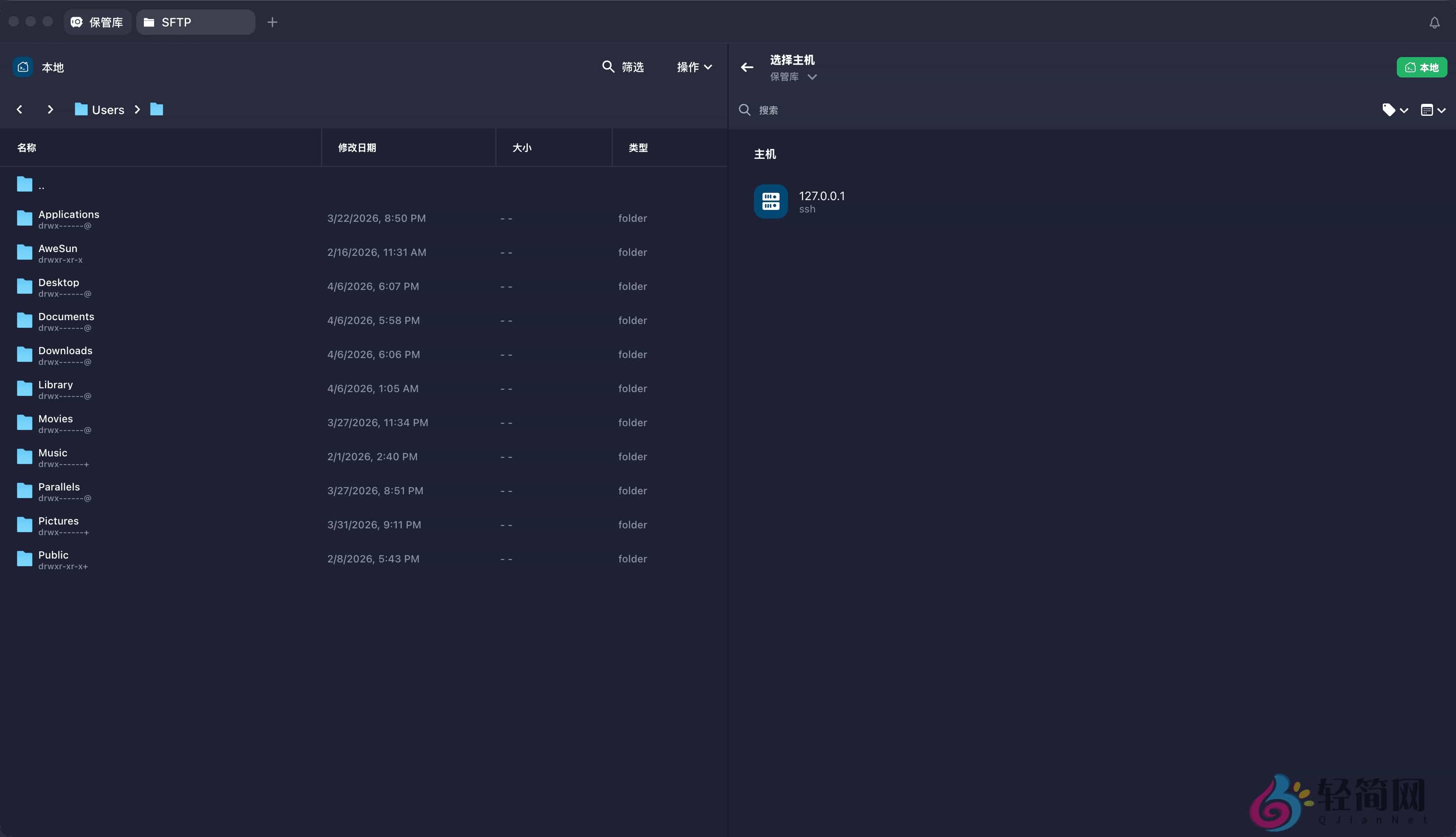 图片[2]-Termius 9.37.6 终端模拟器/SSH/SFTP客户端汉化-轻简网_QJianNet