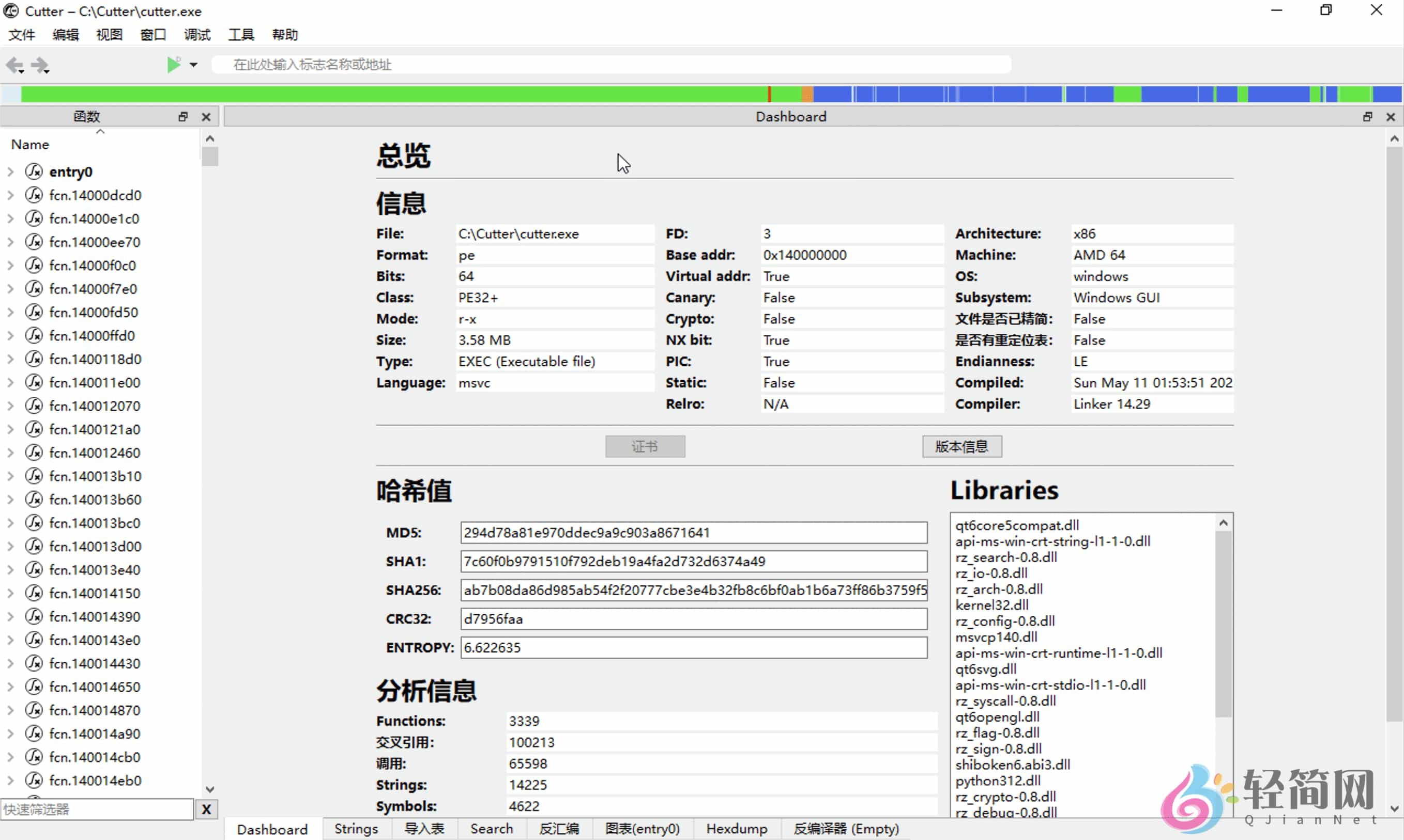 图片[1]-Cutter 2.4.1 逆向编译调试-轻简网_QJianNet