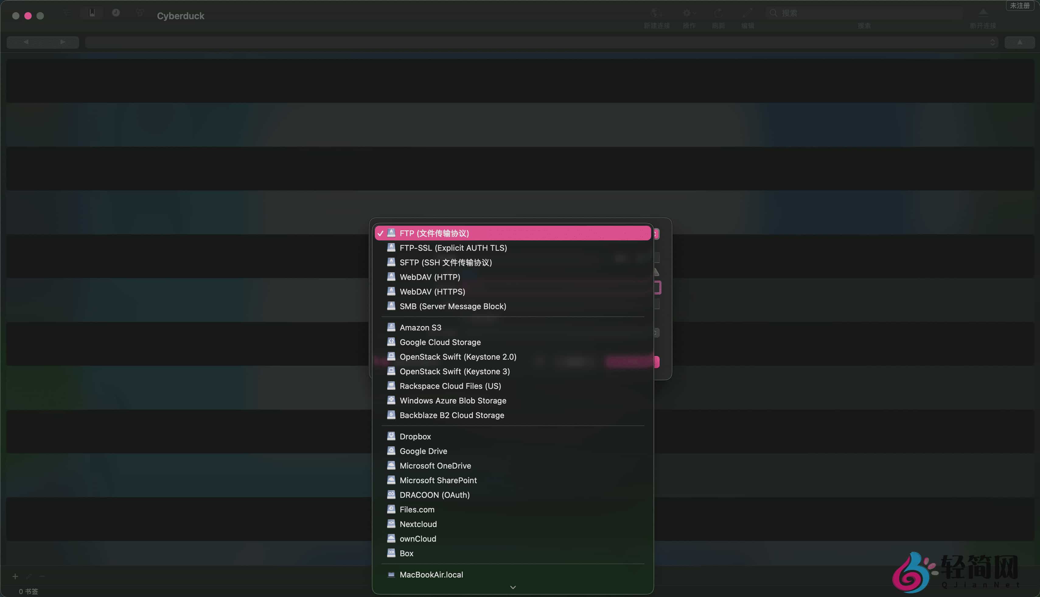 图片[1]-Cyberduck 9.4.1.44384 FTP连接管理-轻简网_QJianNet
