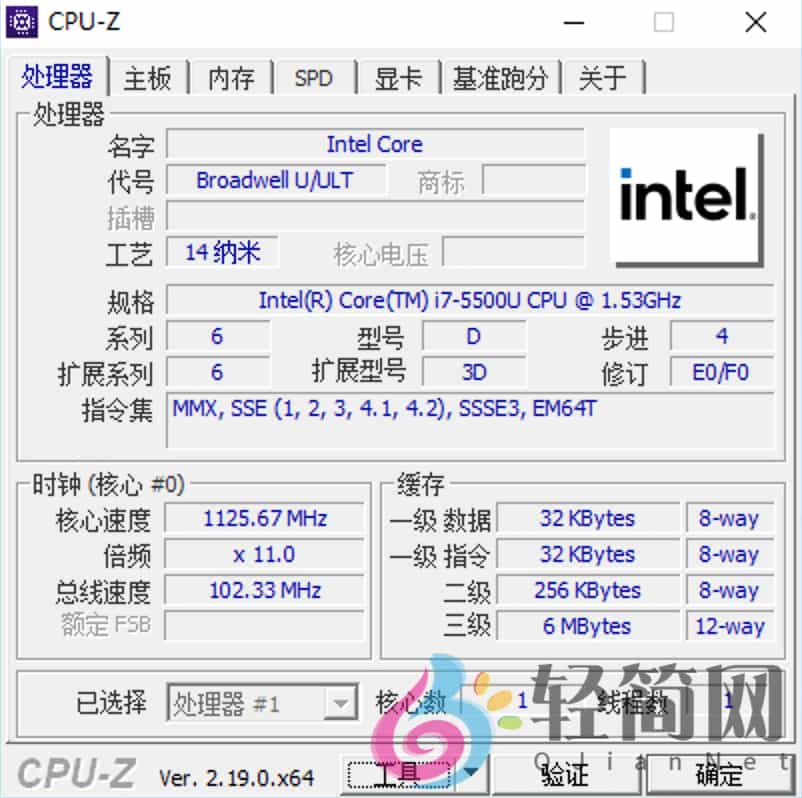 图片[1]-CPU-Z 2.19.0 CPU硬件检测工具汉化-轻简网_QJianNet