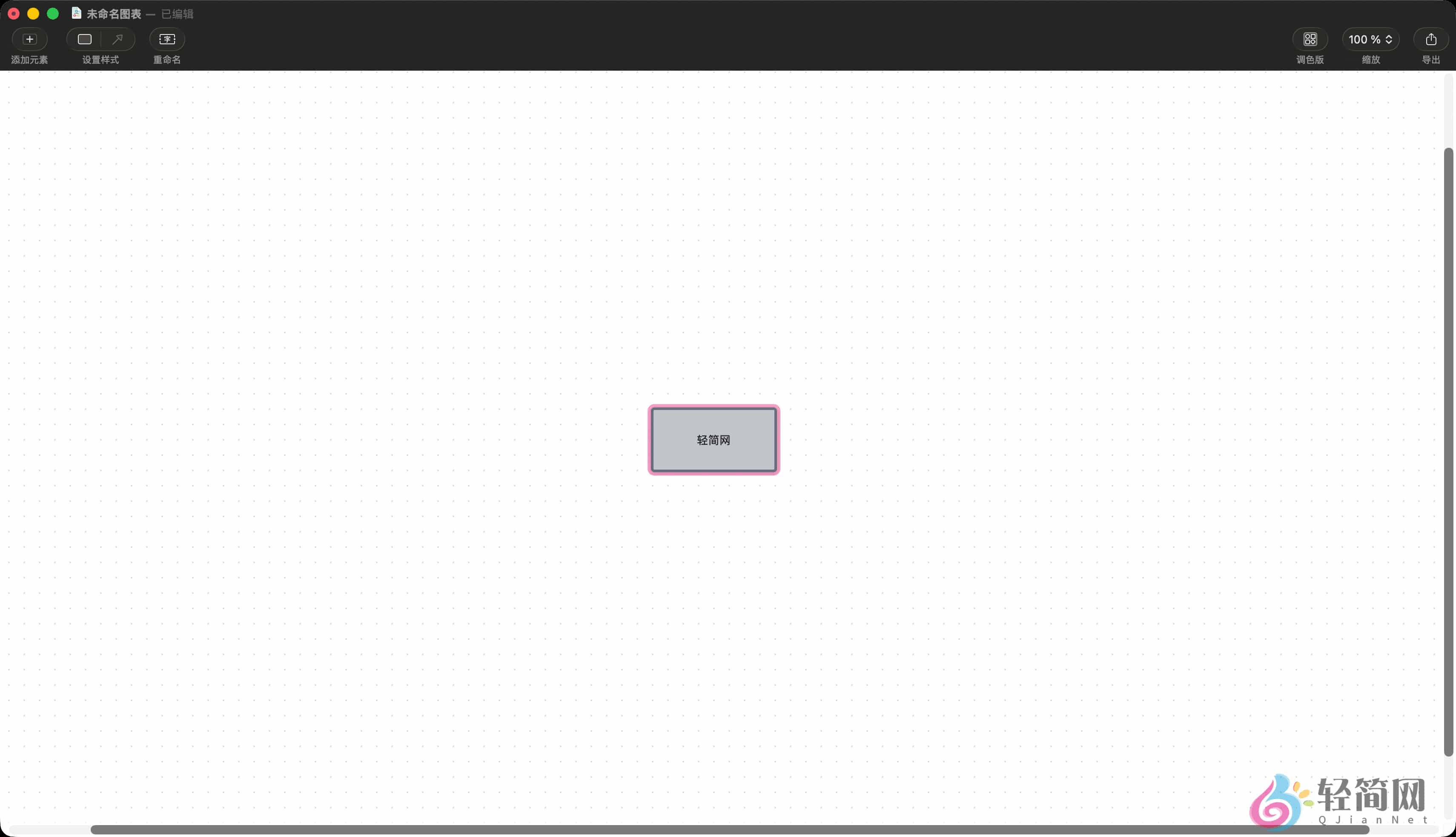 图片[1]-Diagrams 2.3.4 MAS 图表和流程图编辑器-轻简网_QJianNet