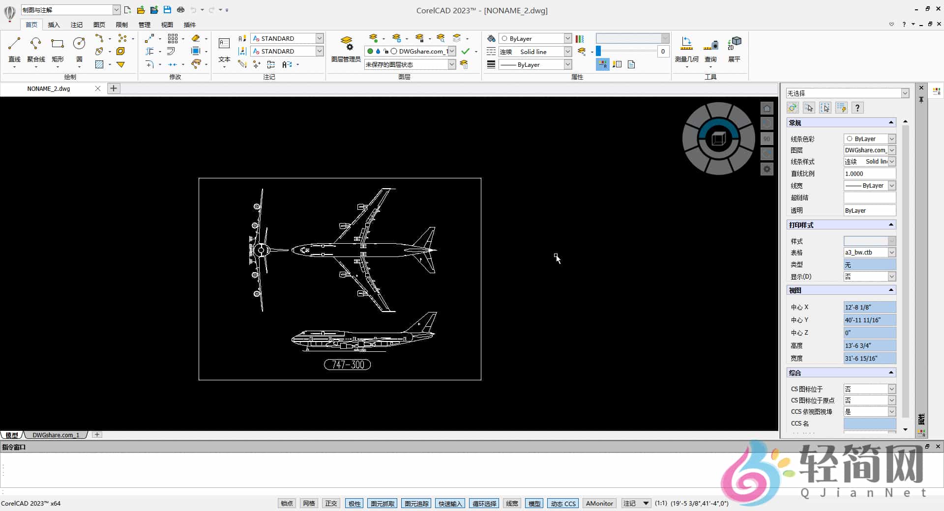 图片[1]-CorelCAD 2023 2022.5 Build 22.3.1.4090 2D/3D绘图设计-轻简网_QJianNet
