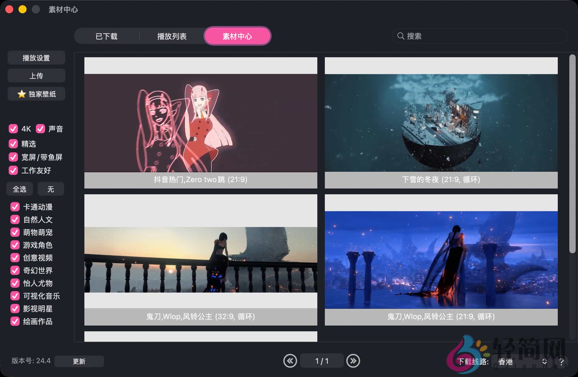 图片[1]-Dynamic Wallpaper 24.4 MAS 臻选4K动态壁纸-轻简网_QJianNet